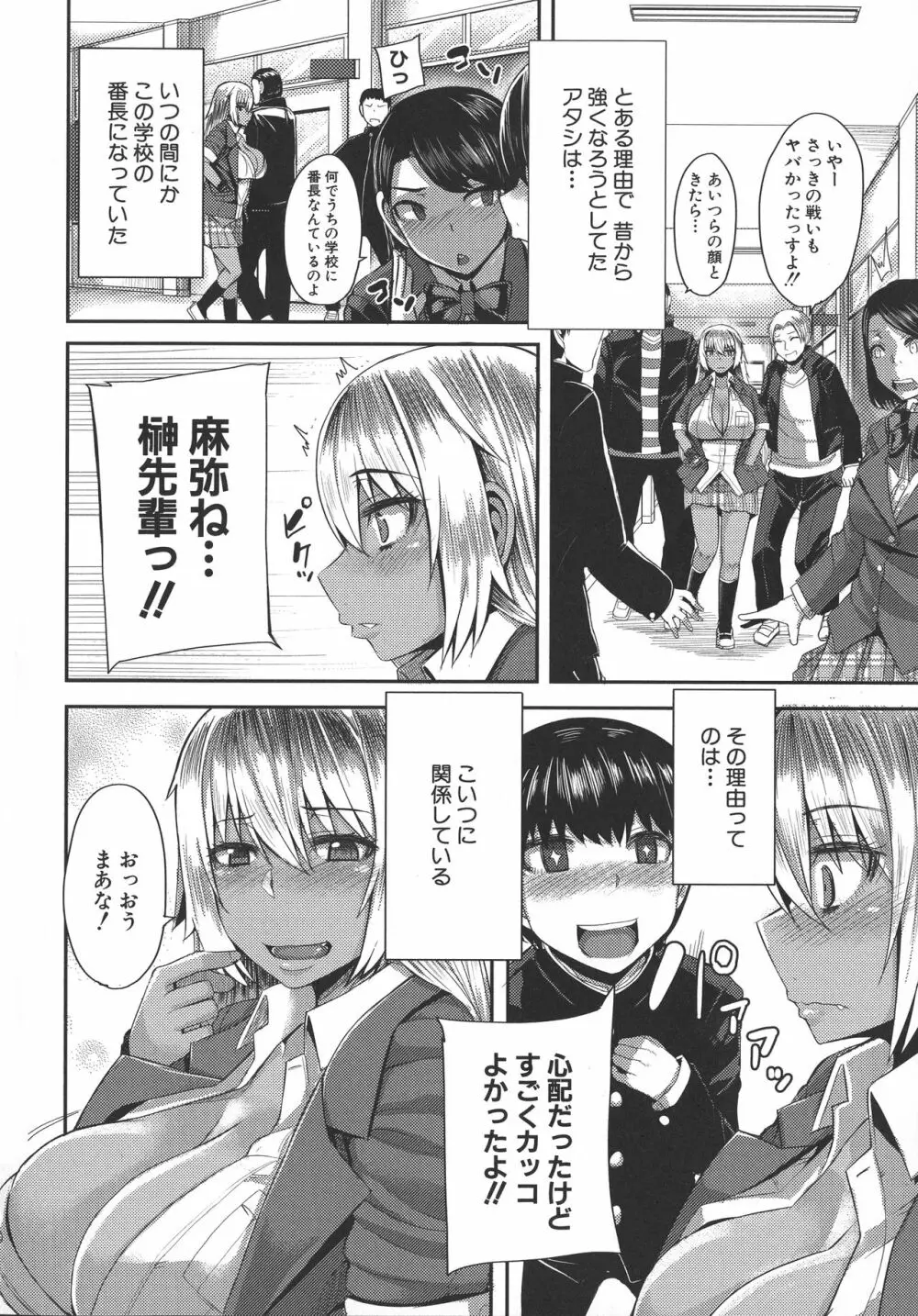 甘々マ~マ Page.83