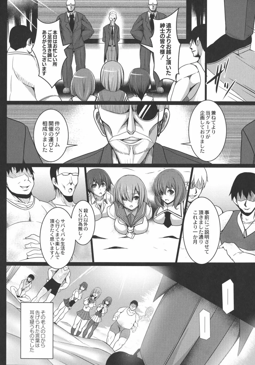 監獄調教島 Page.20