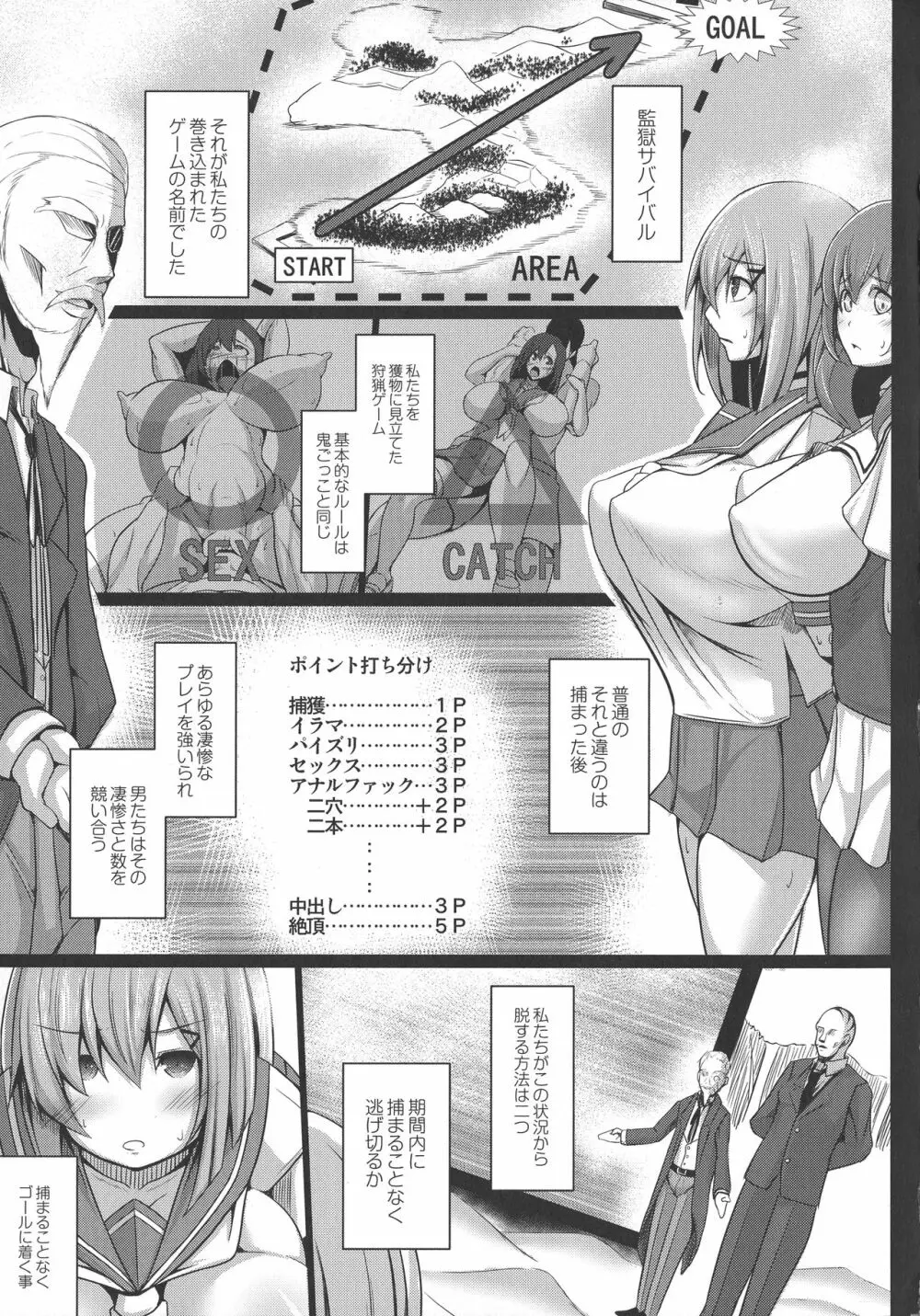 監獄調教島 Page.21