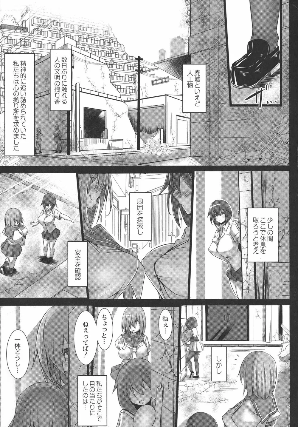 監獄調教島 Page.31