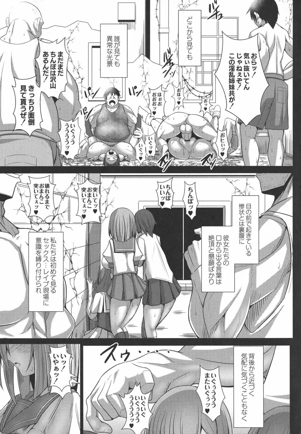 監獄調教島 Page.39