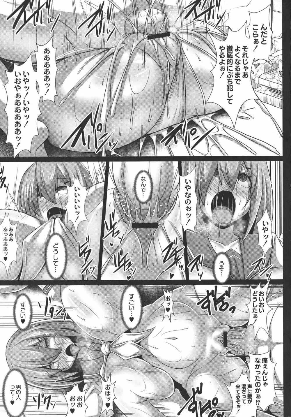 監獄調教島 Page.51