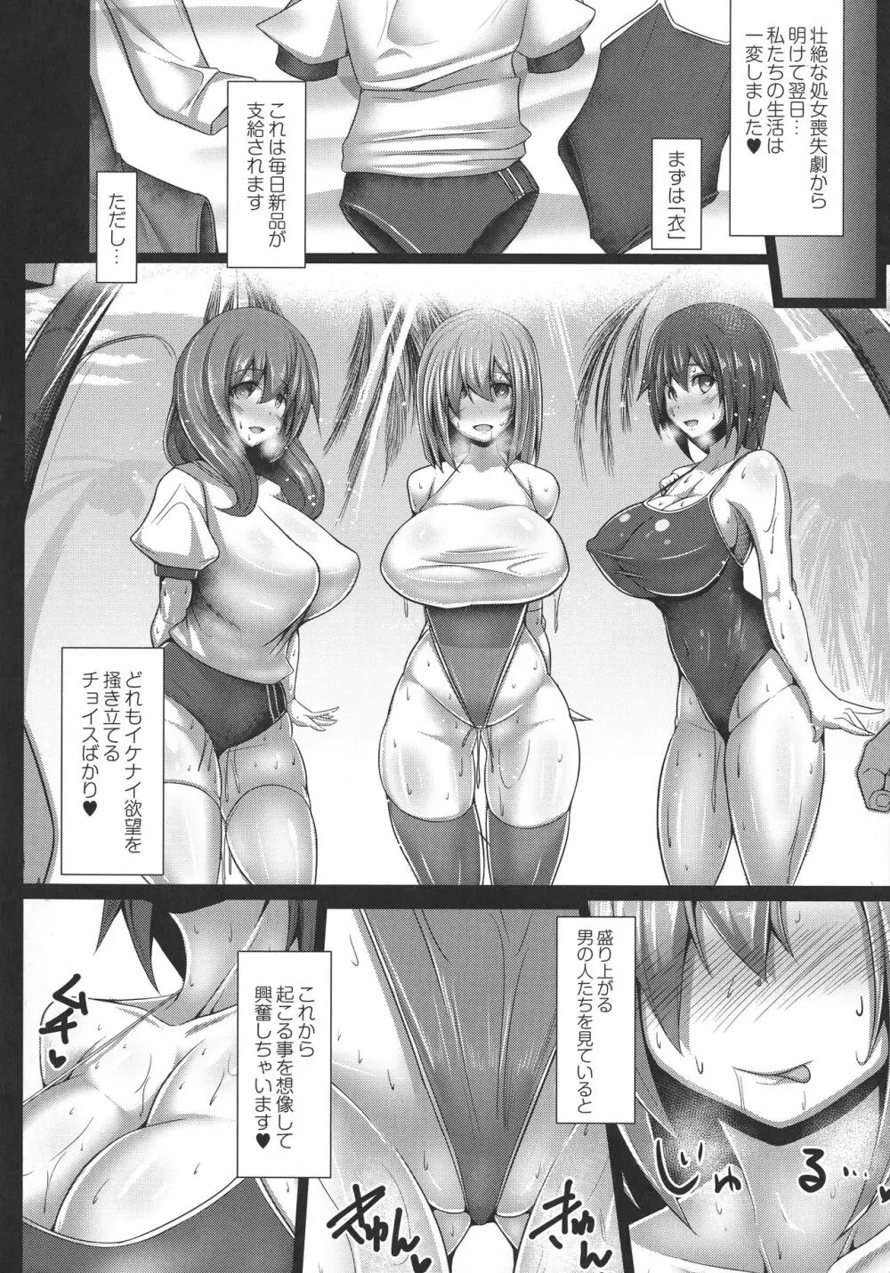 監獄調教島 Page.58