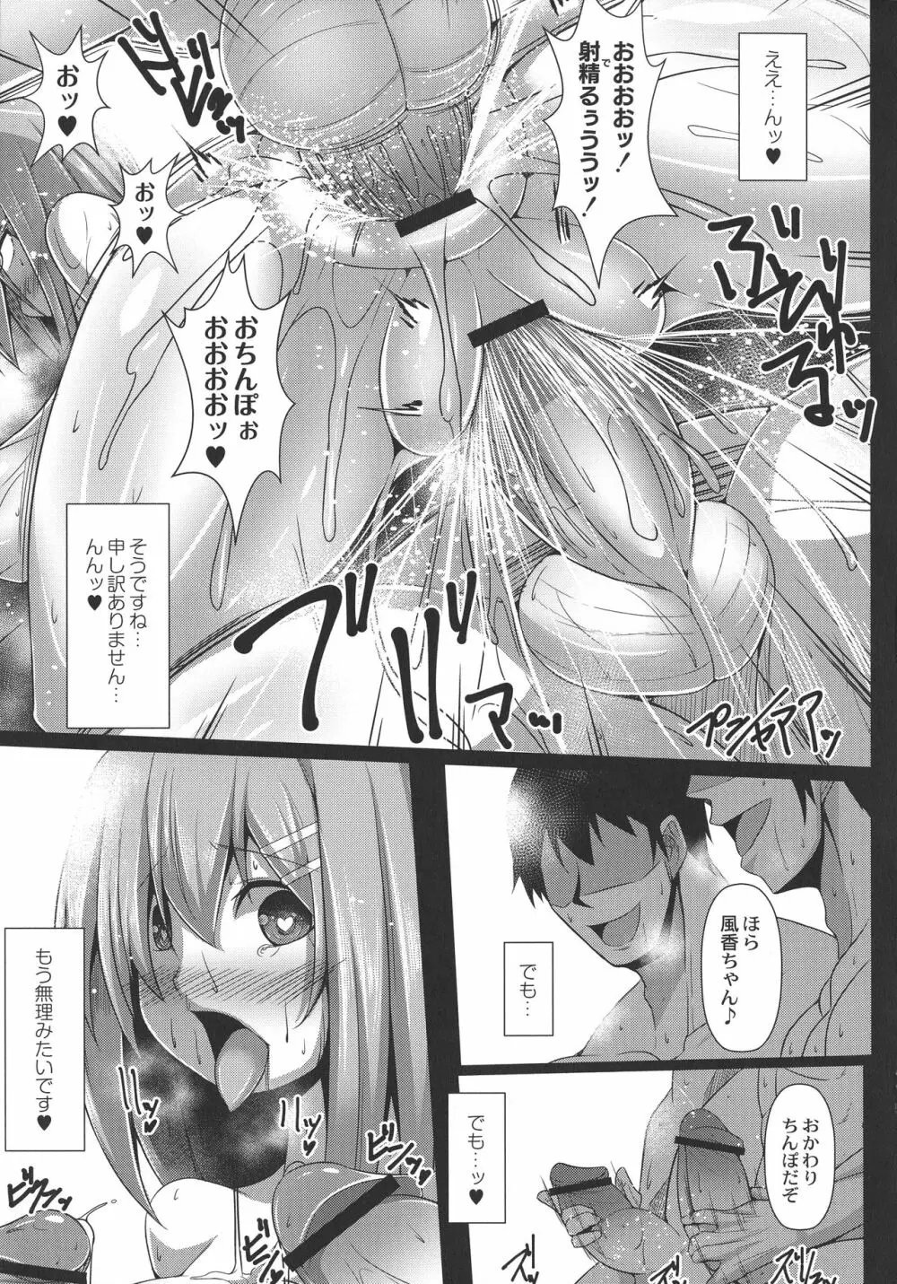 監獄調教島 Page.65