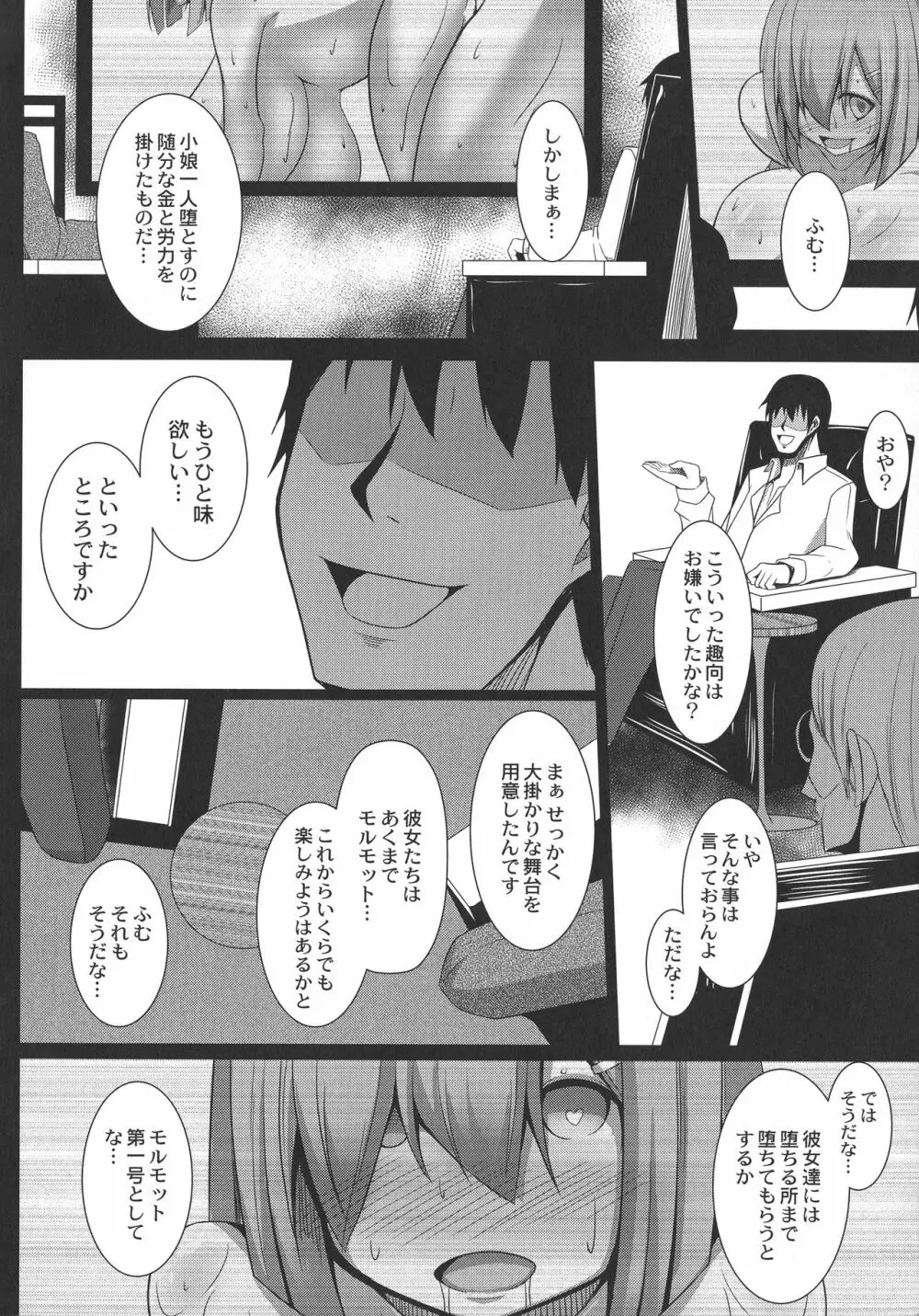 監獄調教島 Page.68