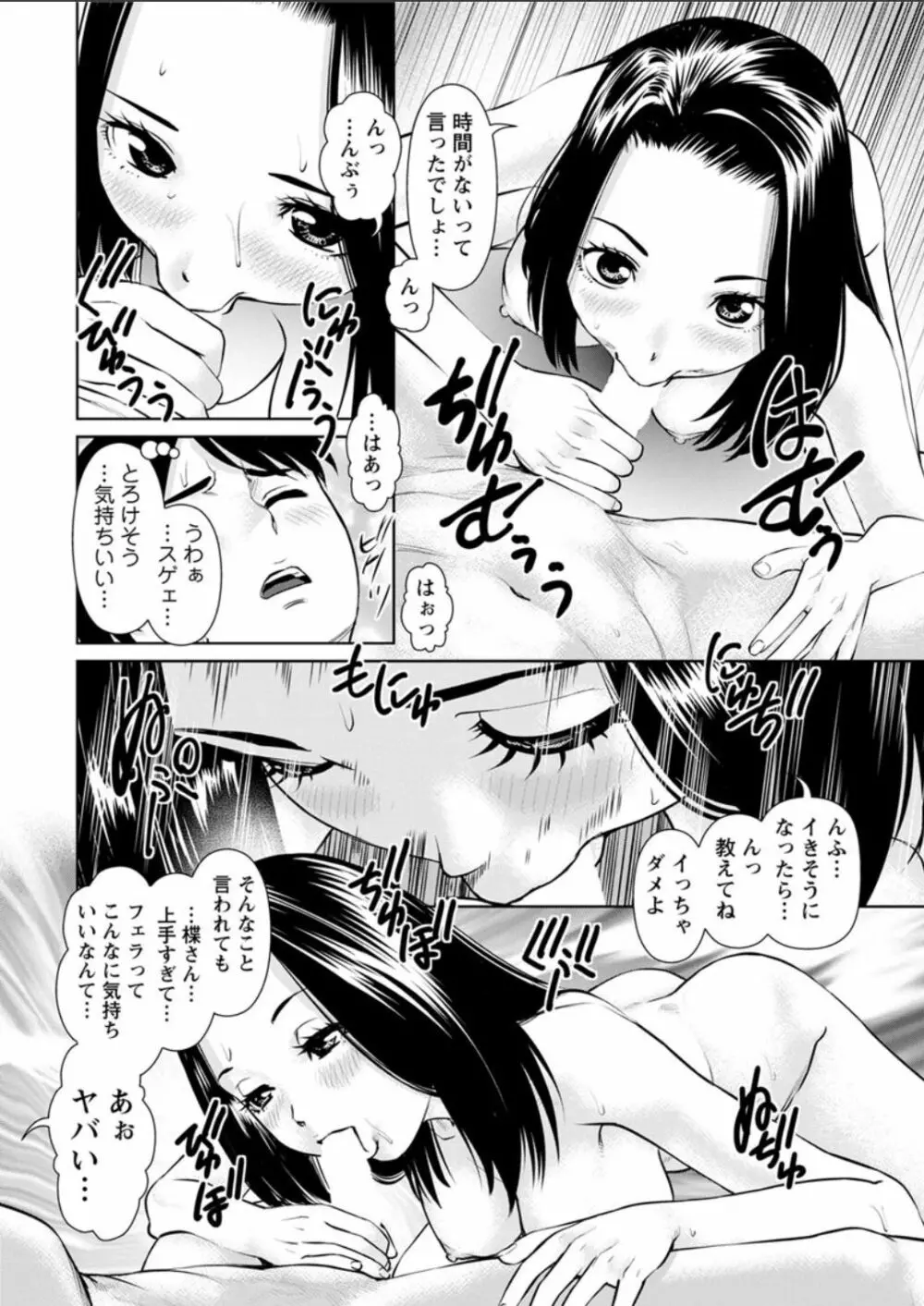 秘密の喫茶店 第1-8話 Page.18