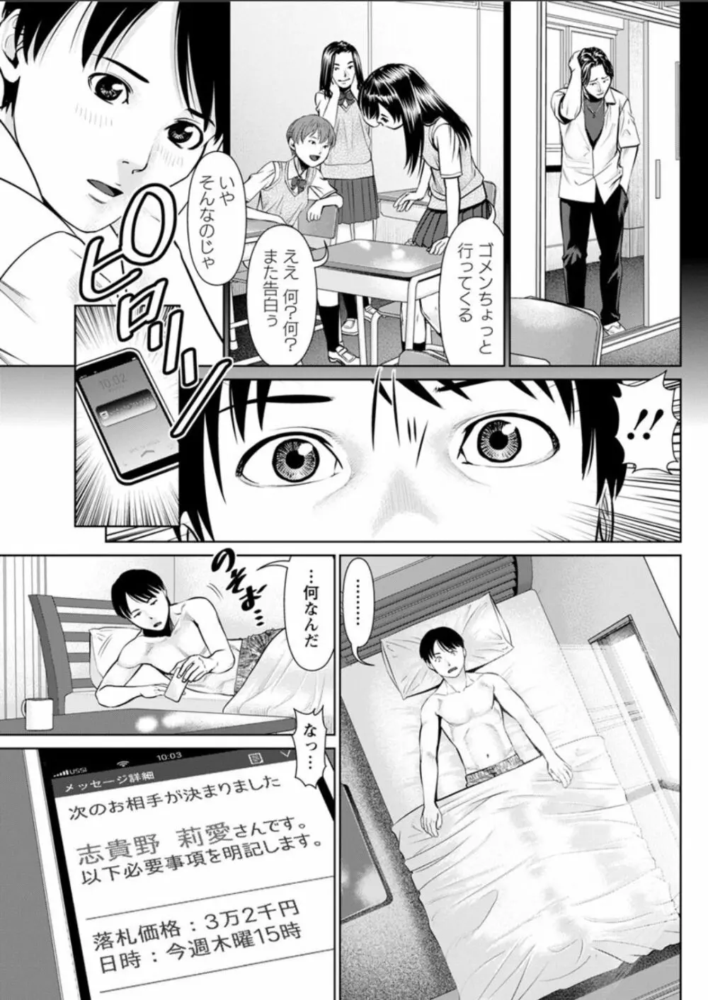 秘密の喫茶店 第1-8話 Page.61