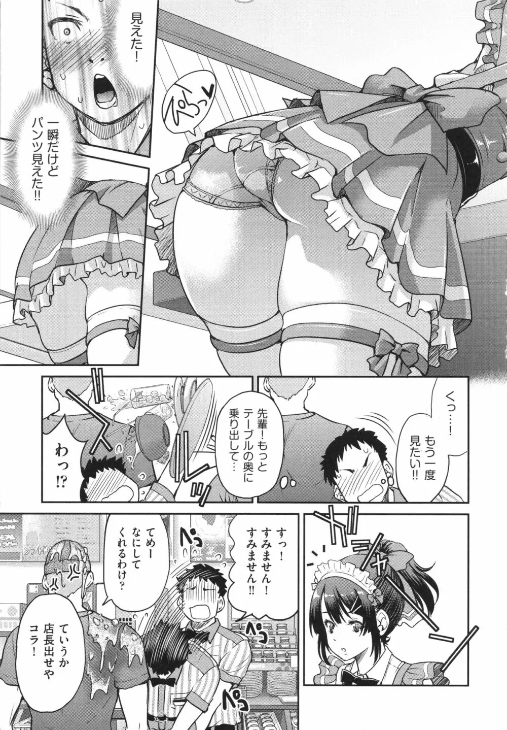 あこがれの先輩を縛って逃げられなくして×××。 Page.11