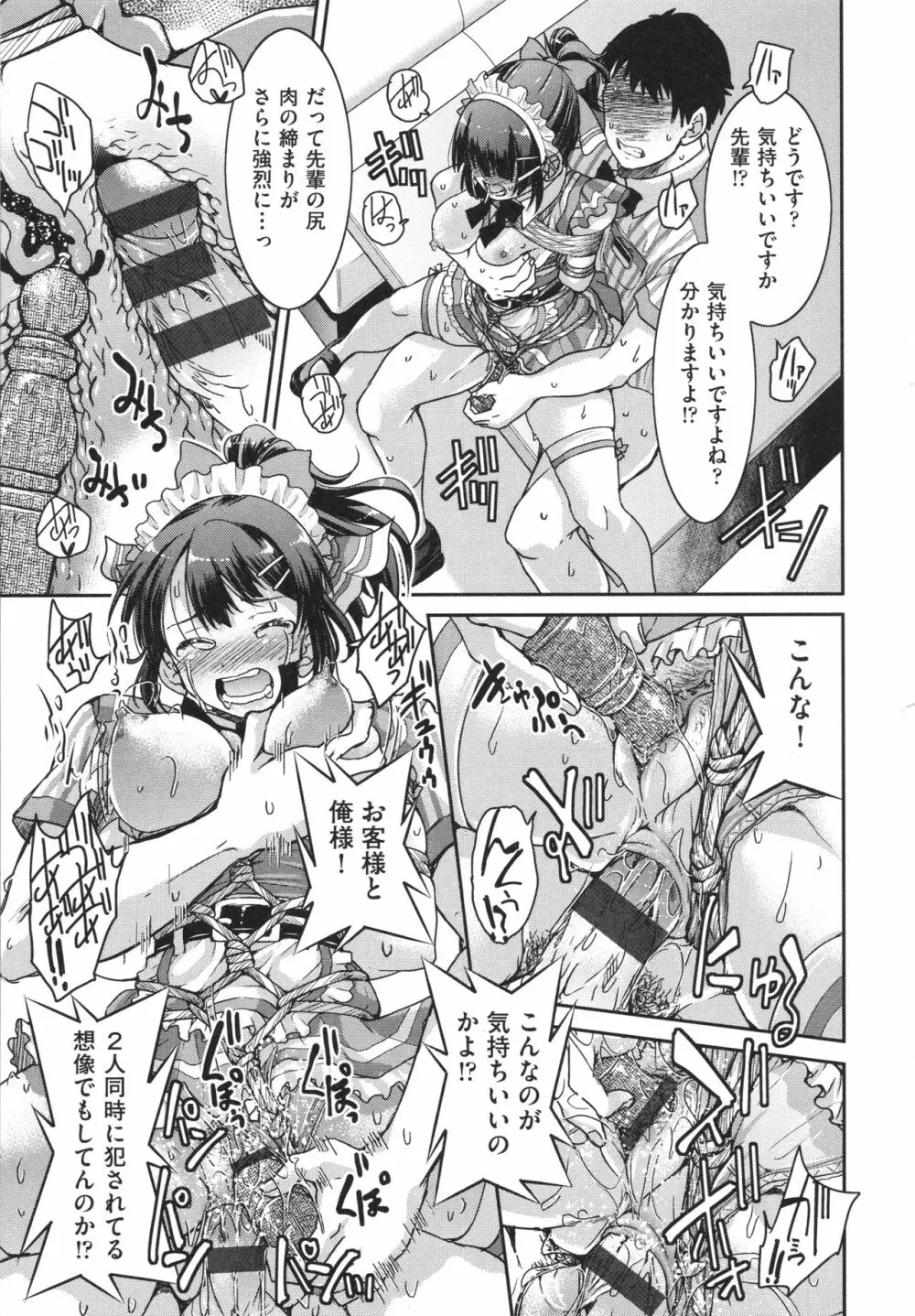 あこがれの先輩を縛って逃げられなくして×××。 Page.33