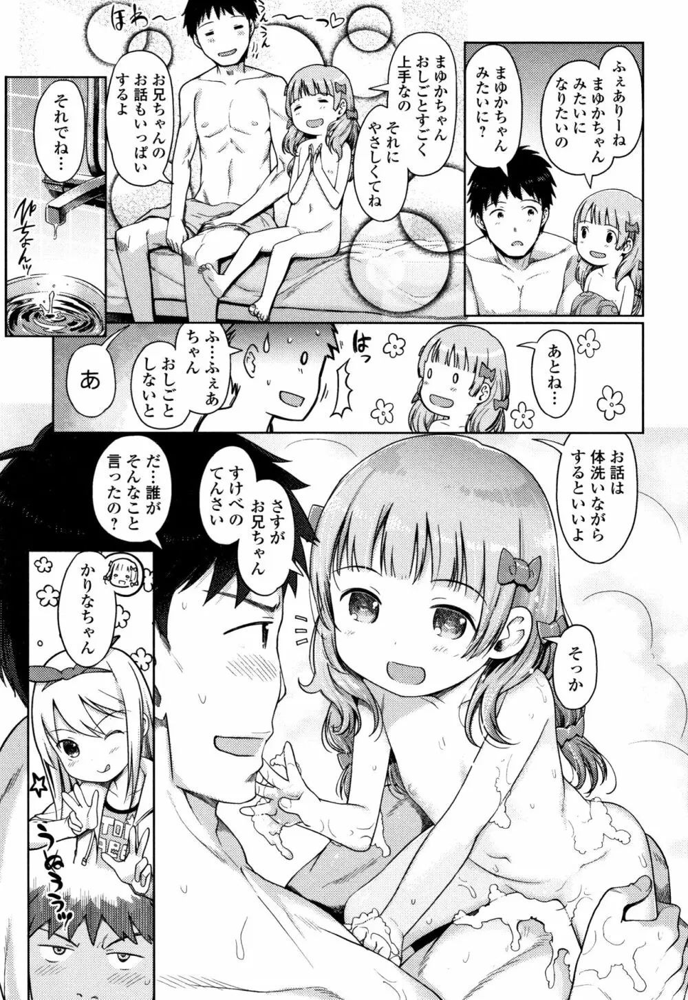 泡のお姫様 Page.126