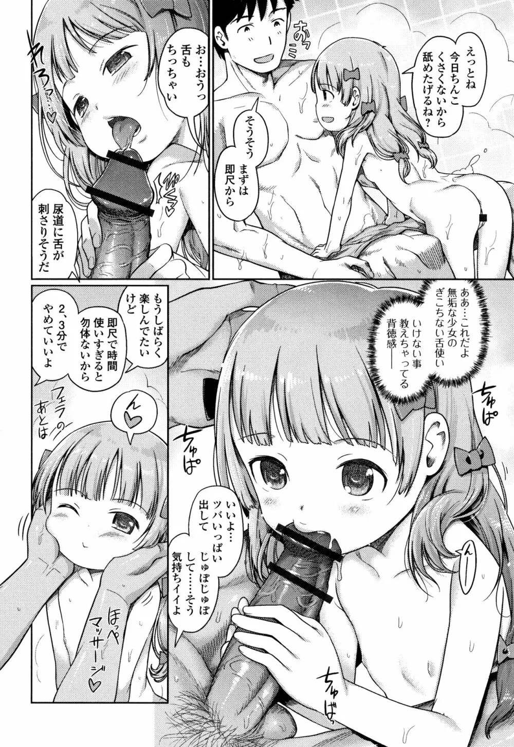 泡のお姫様 Page.127