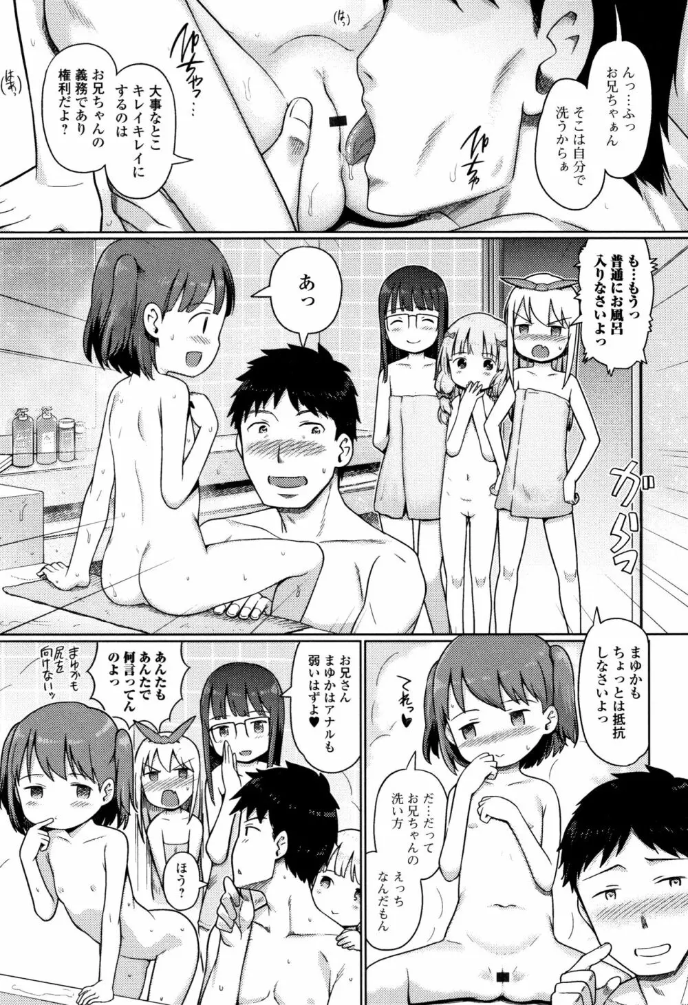 泡のお姫様 Page.180