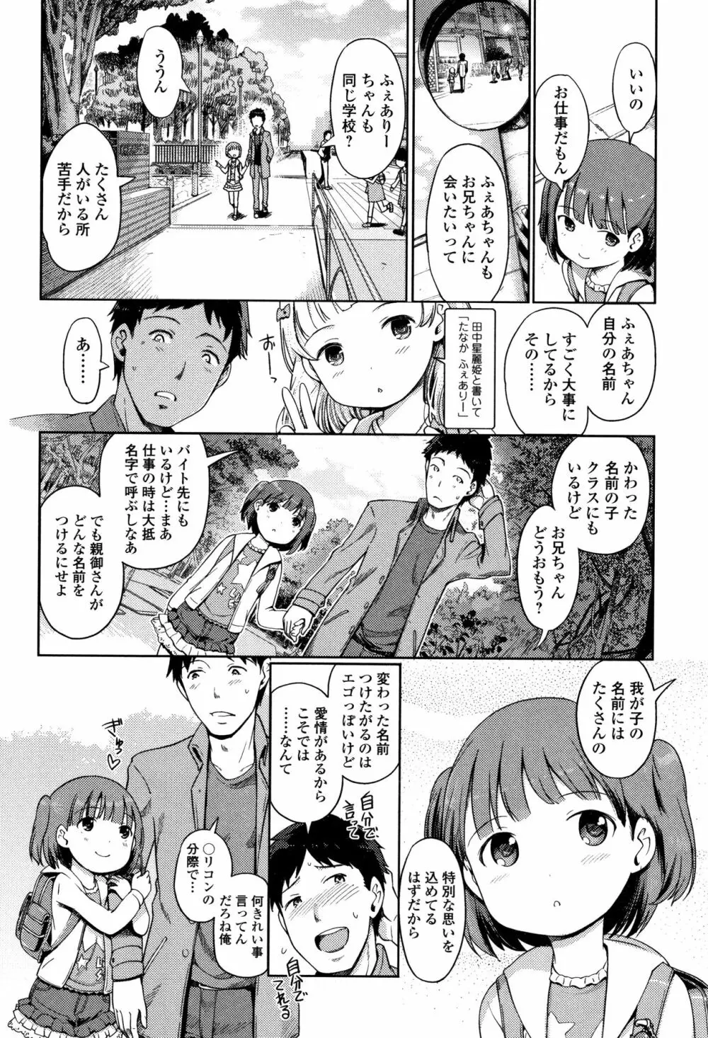 泡のお姫様 Page.65