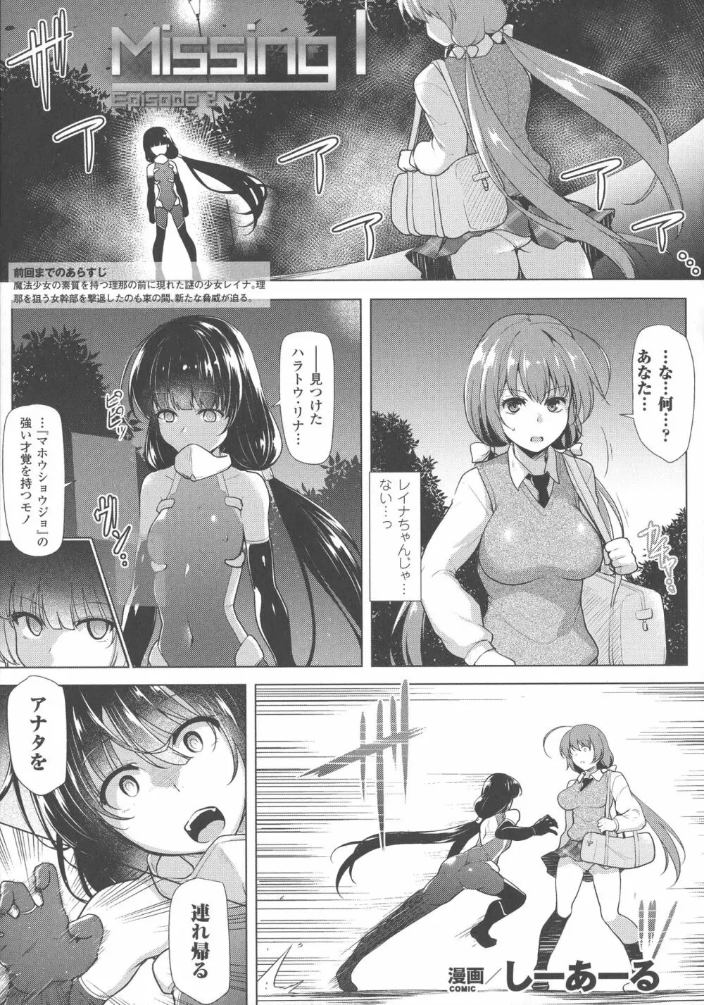 敗北乙女エクスタシー SP4 Page.137