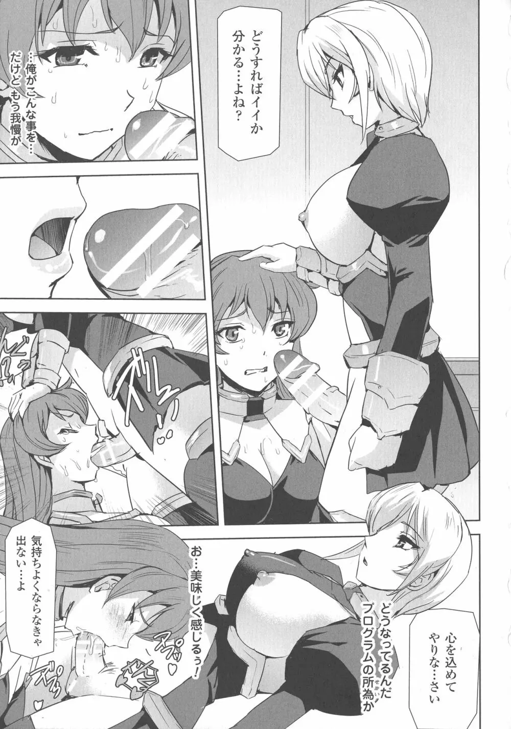敗北乙女エクスタシー SP4 Page.187