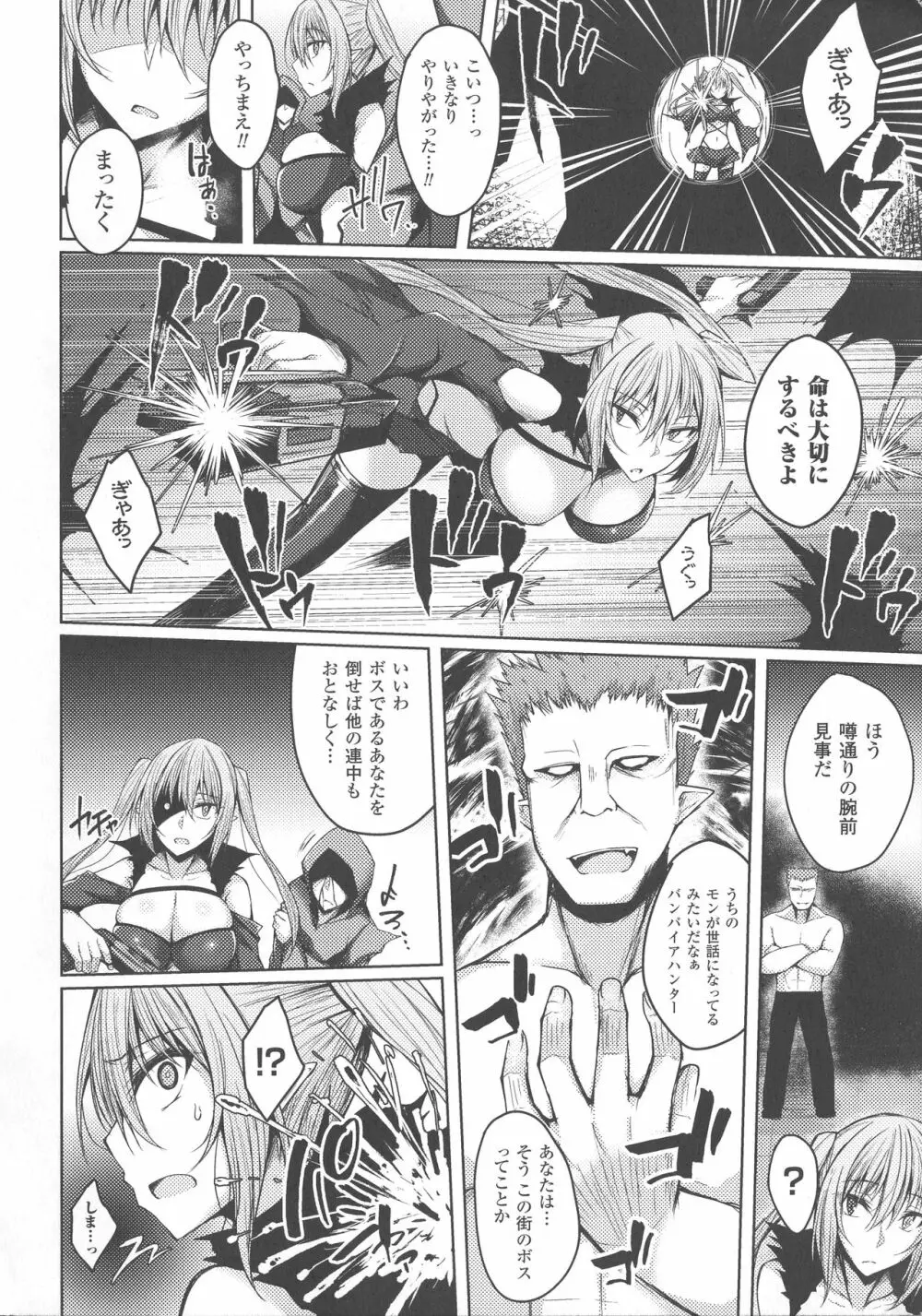 敗北乙女エクスタシー SP4 Page.212