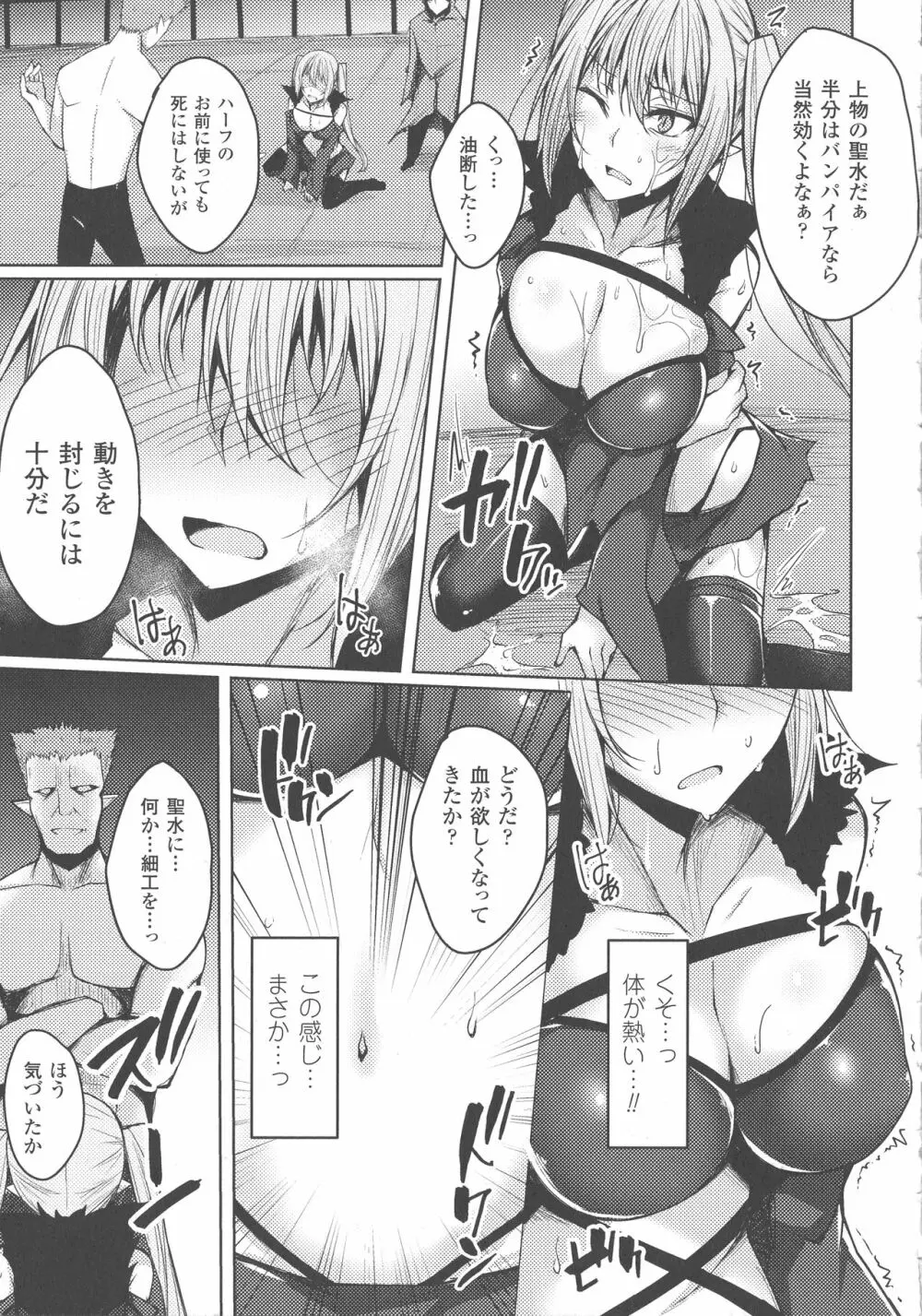 敗北乙女エクスタシー SP4 Page.213