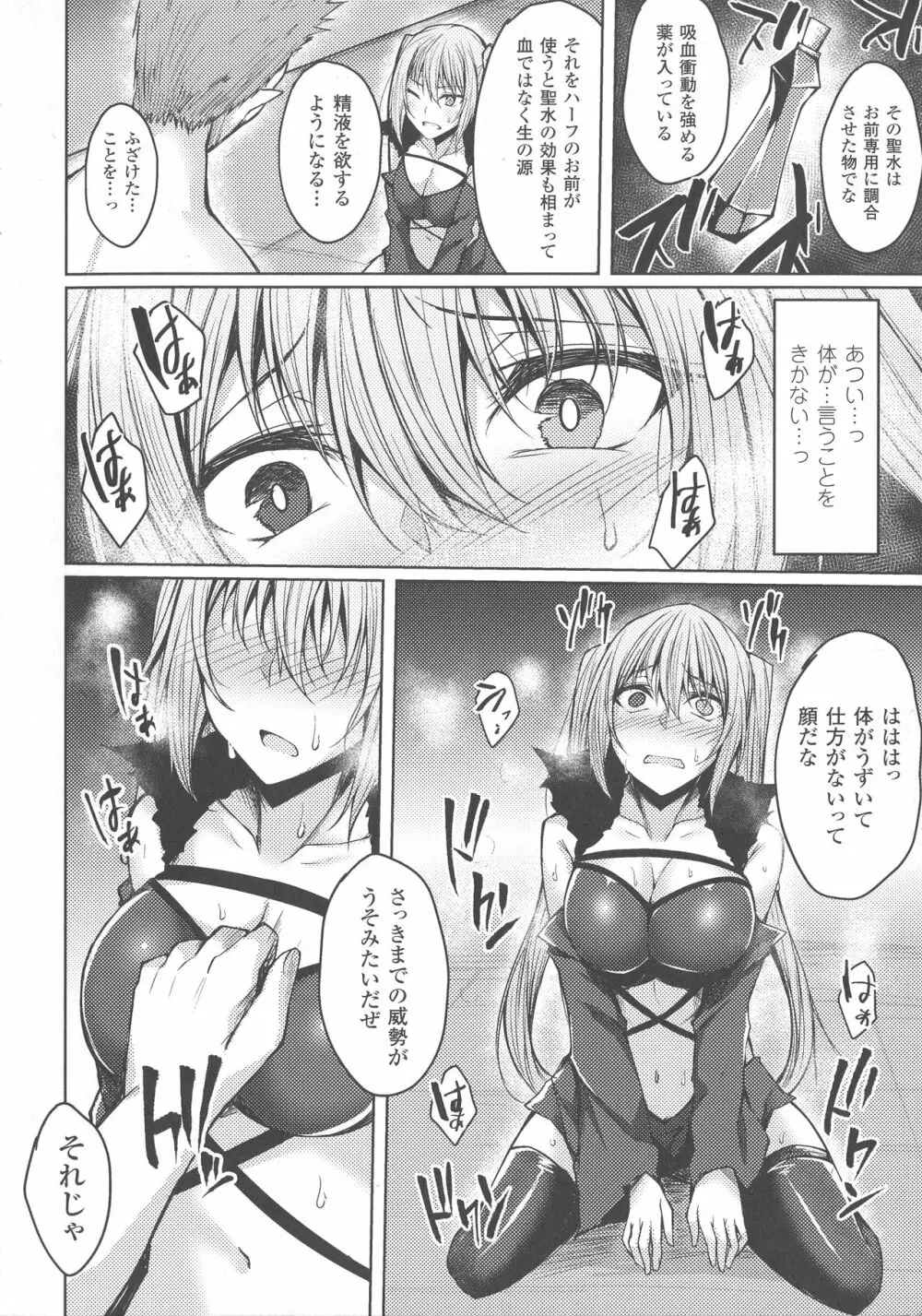 敗北乙女エクスタシー SP4 Page.214