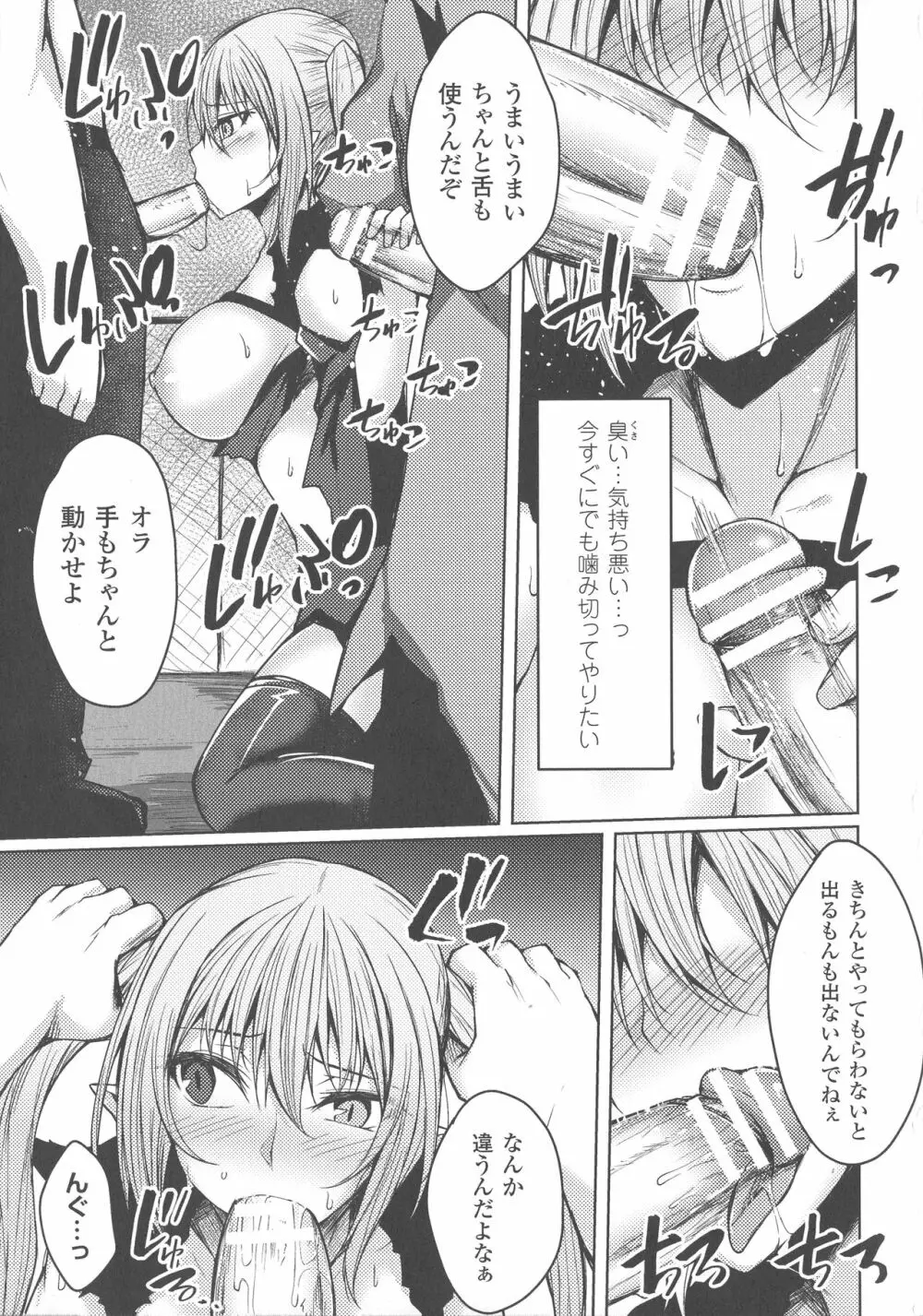 敗北乙女エクスタシー SP4 Page.219