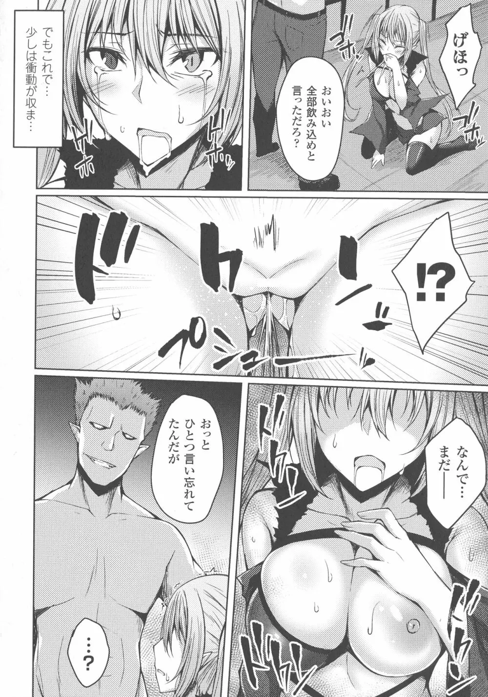 敗北乙女エクスタシー SP4 Page.222