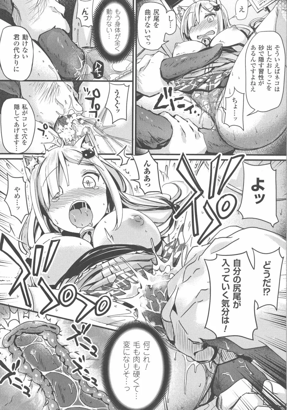 敗北乙女エクスタシー SP4 Page.238