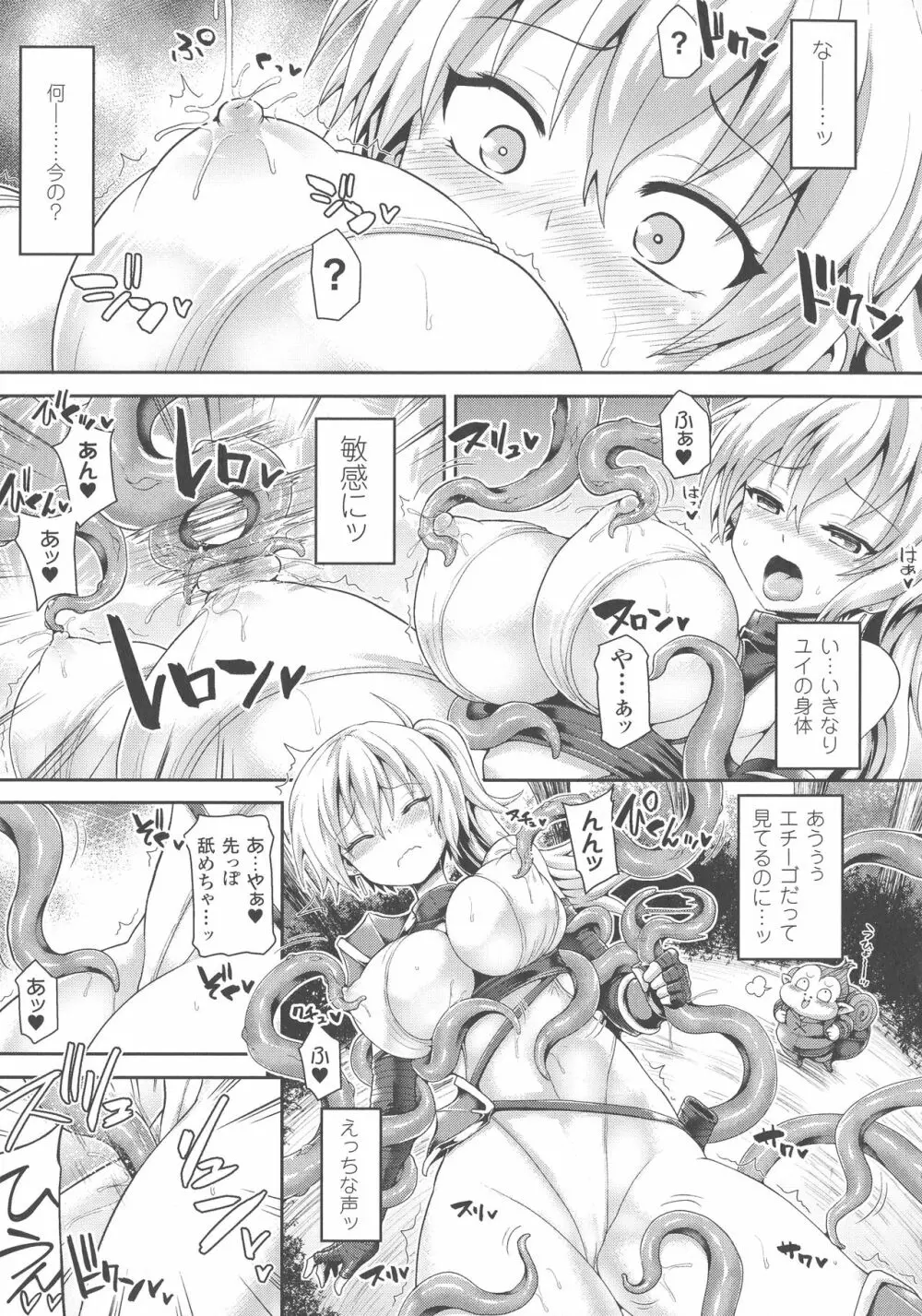 敗北乙女エクスタシー SP4 Page.37