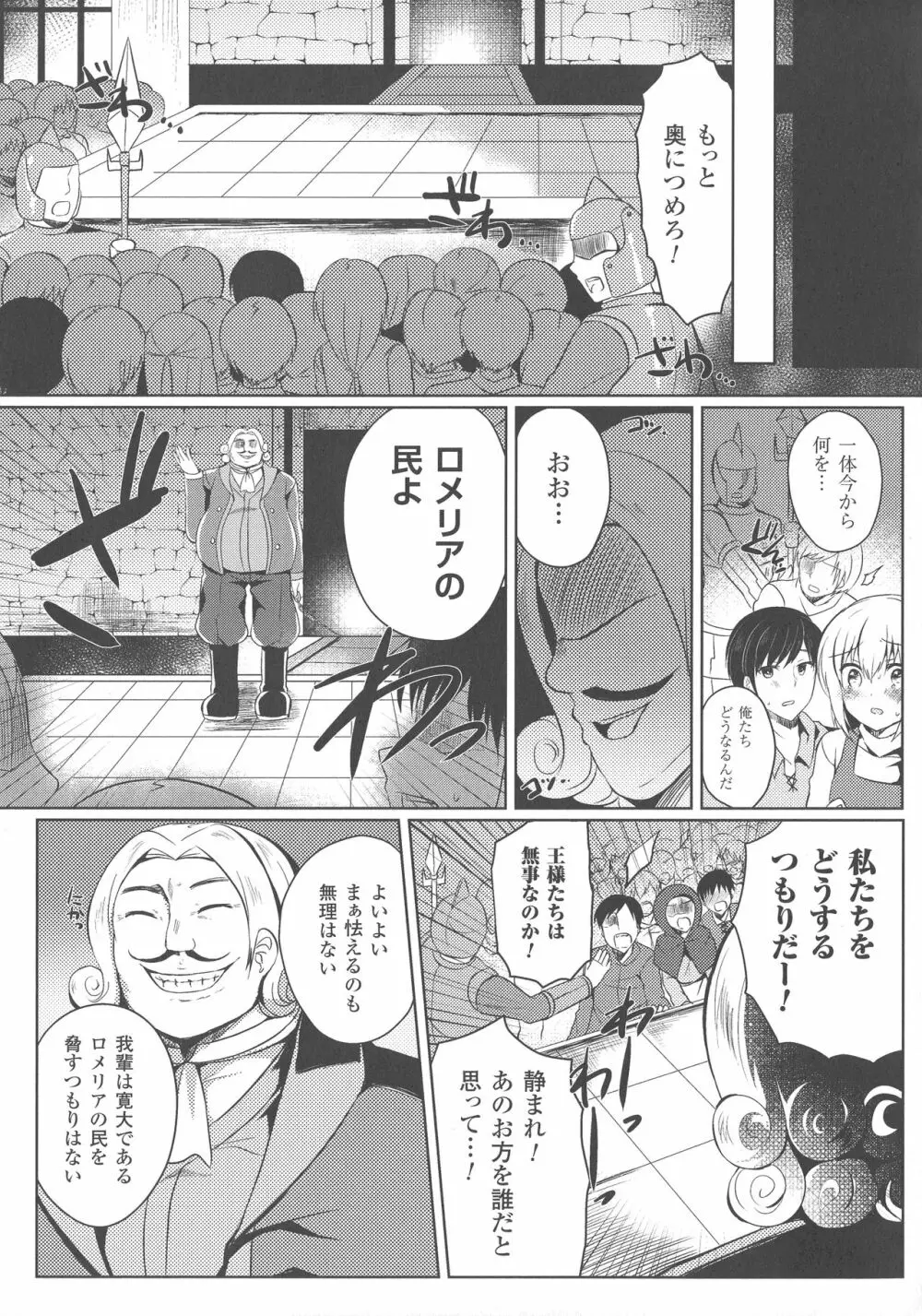 敗北乙女エクスタシー SP4 Page.55