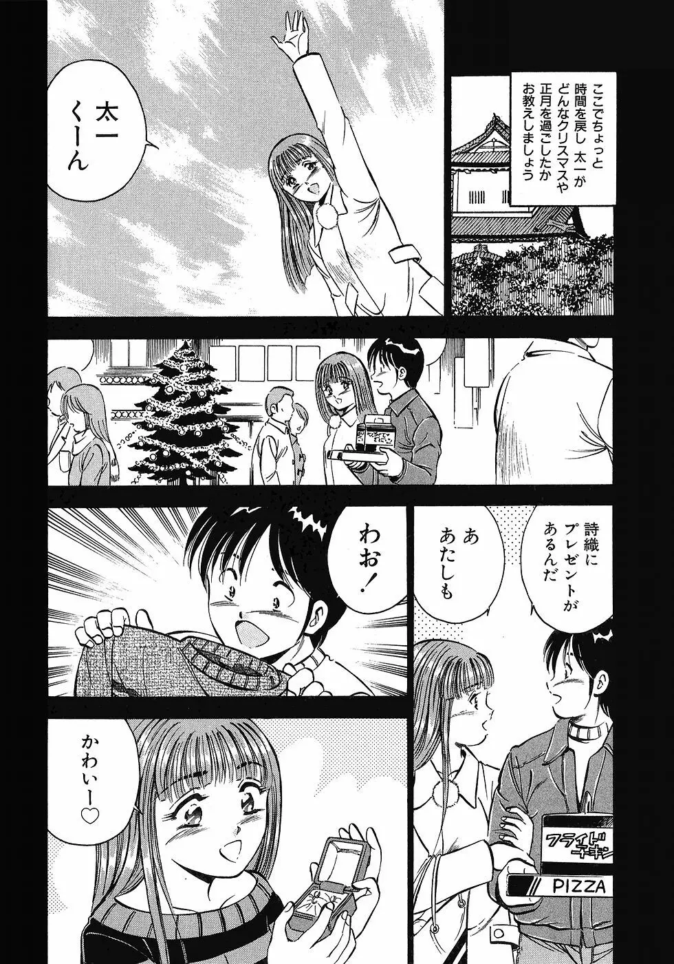 Motto Motto Koisuru 5 Byousen 5 Page.30