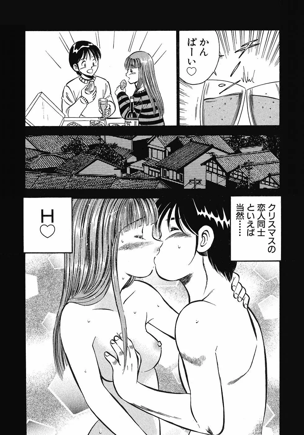 Motto Motto Koisuru 5 Byousen 5 Page.31