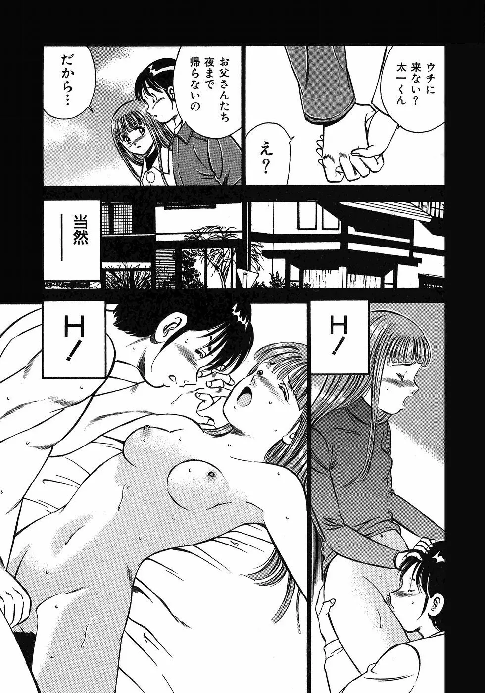 Motto Motto Koisuru 5 Byousen 5 Page.33