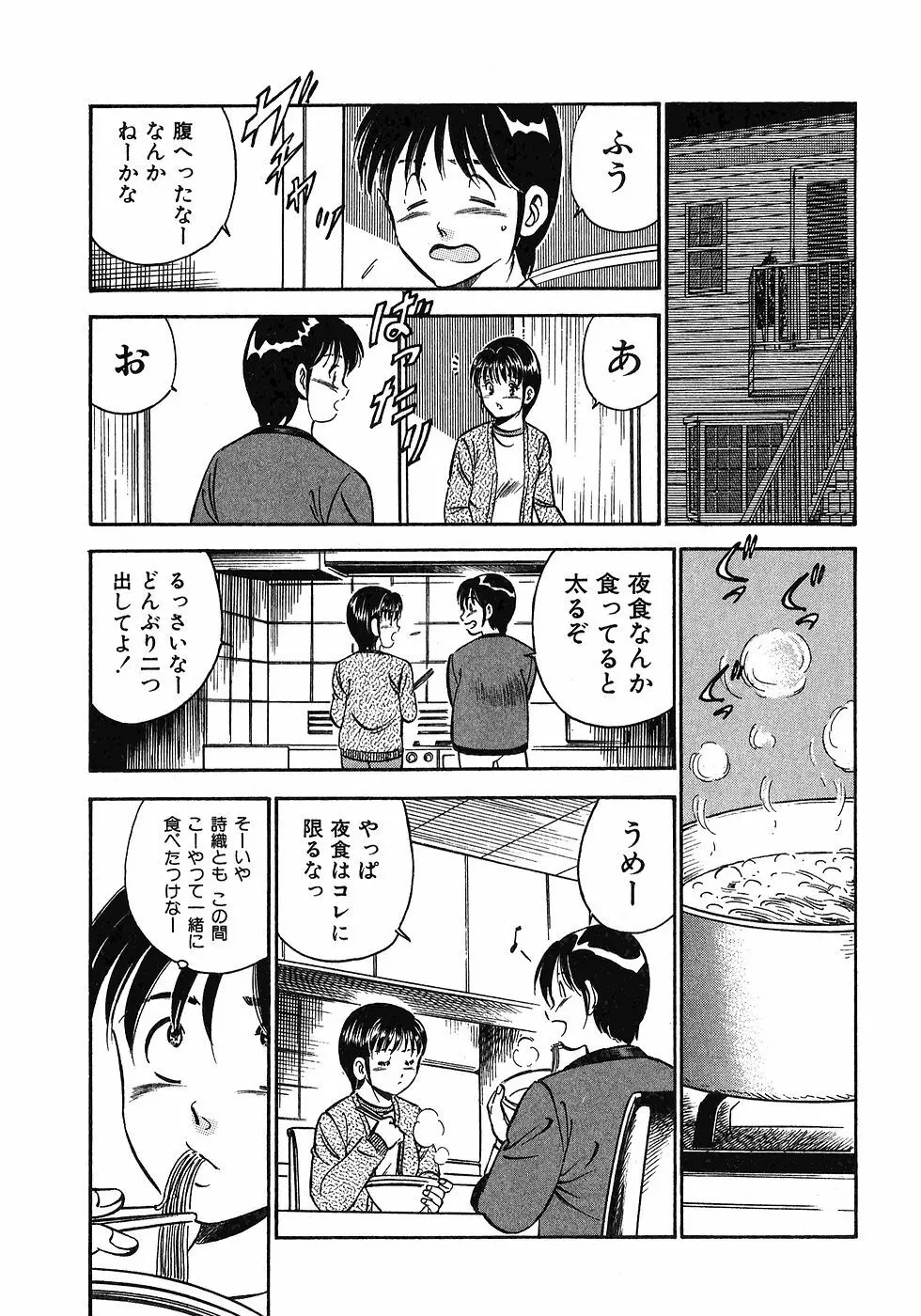 Motto Motto Koisuru 5 Byousen 5 Page.37