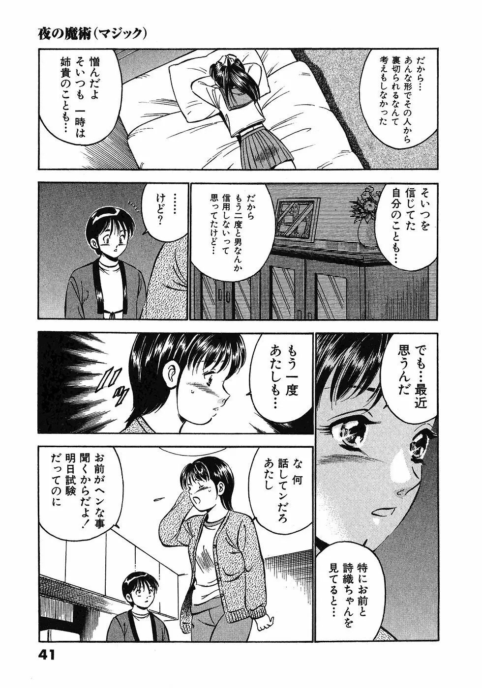 Motto Motto Koisuru 5 Byousen 5 Page.45