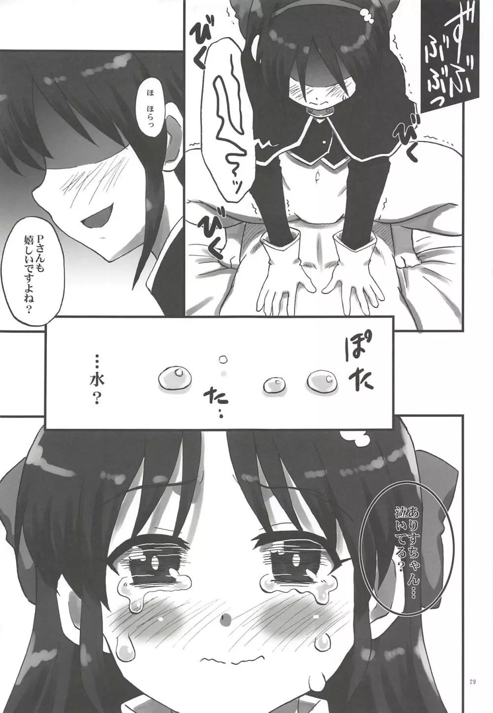 顔騎せれくしょん ももぺあべりー Page.28