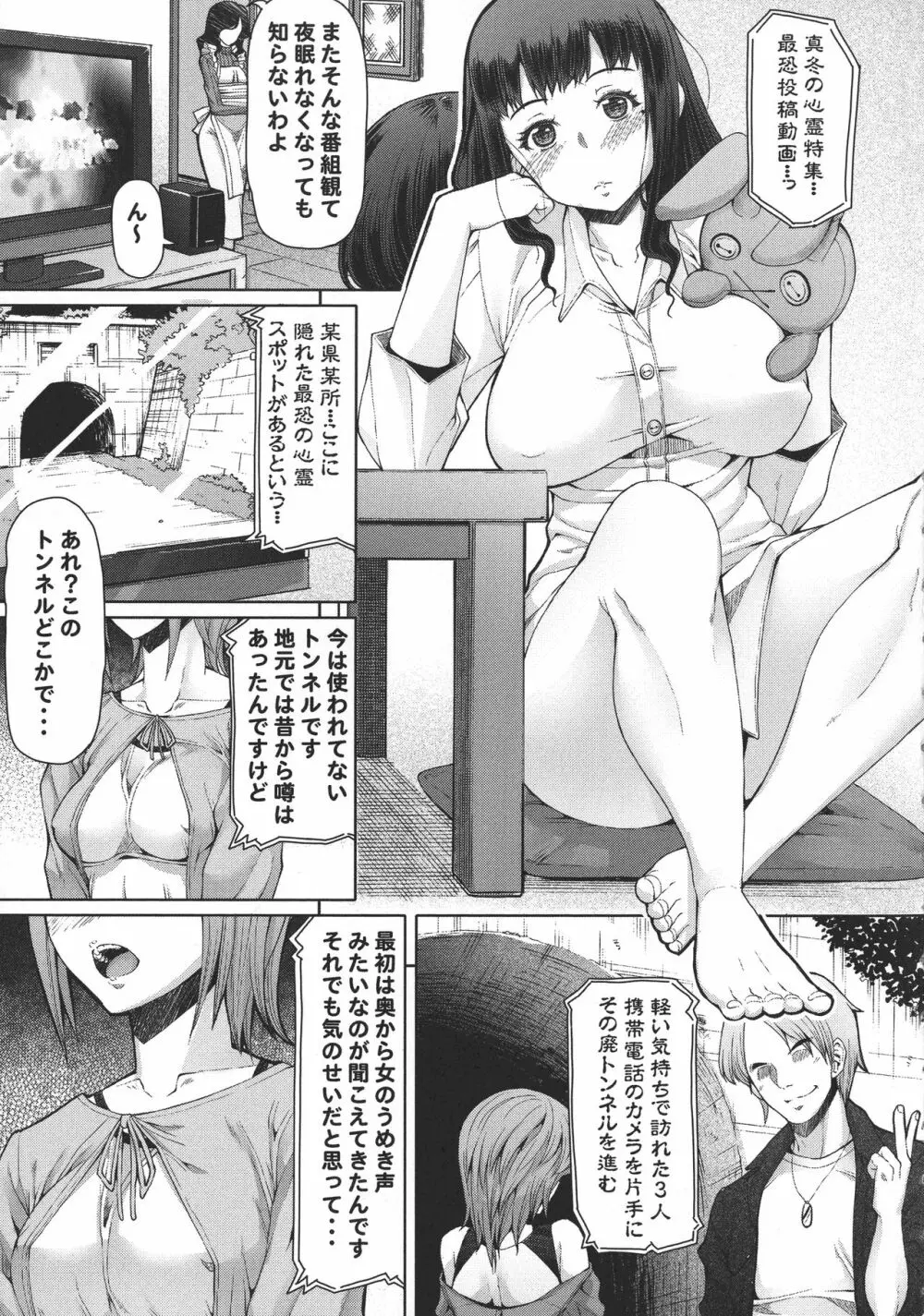 ふたオナ Page.118