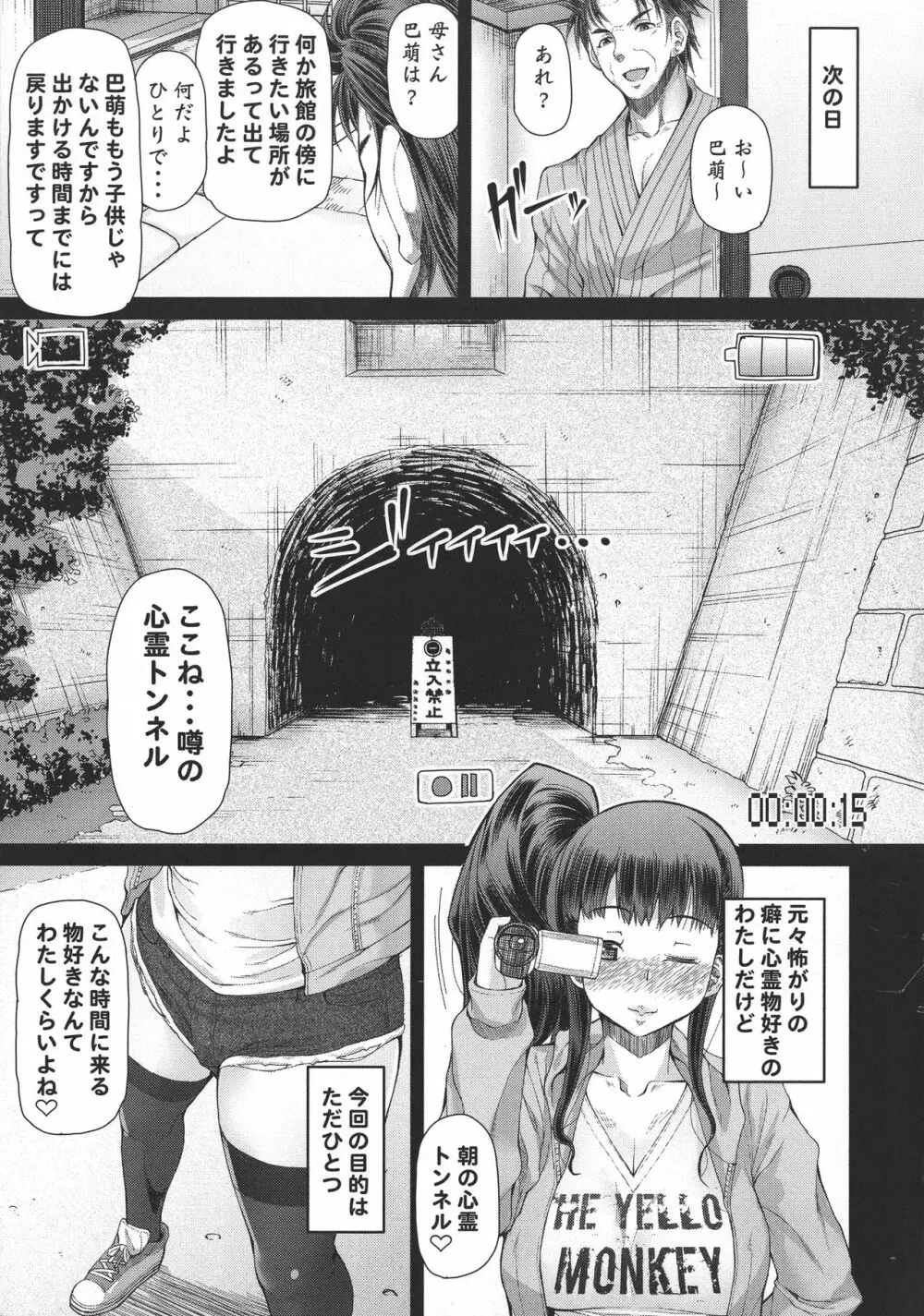 ふたオナ Page.128