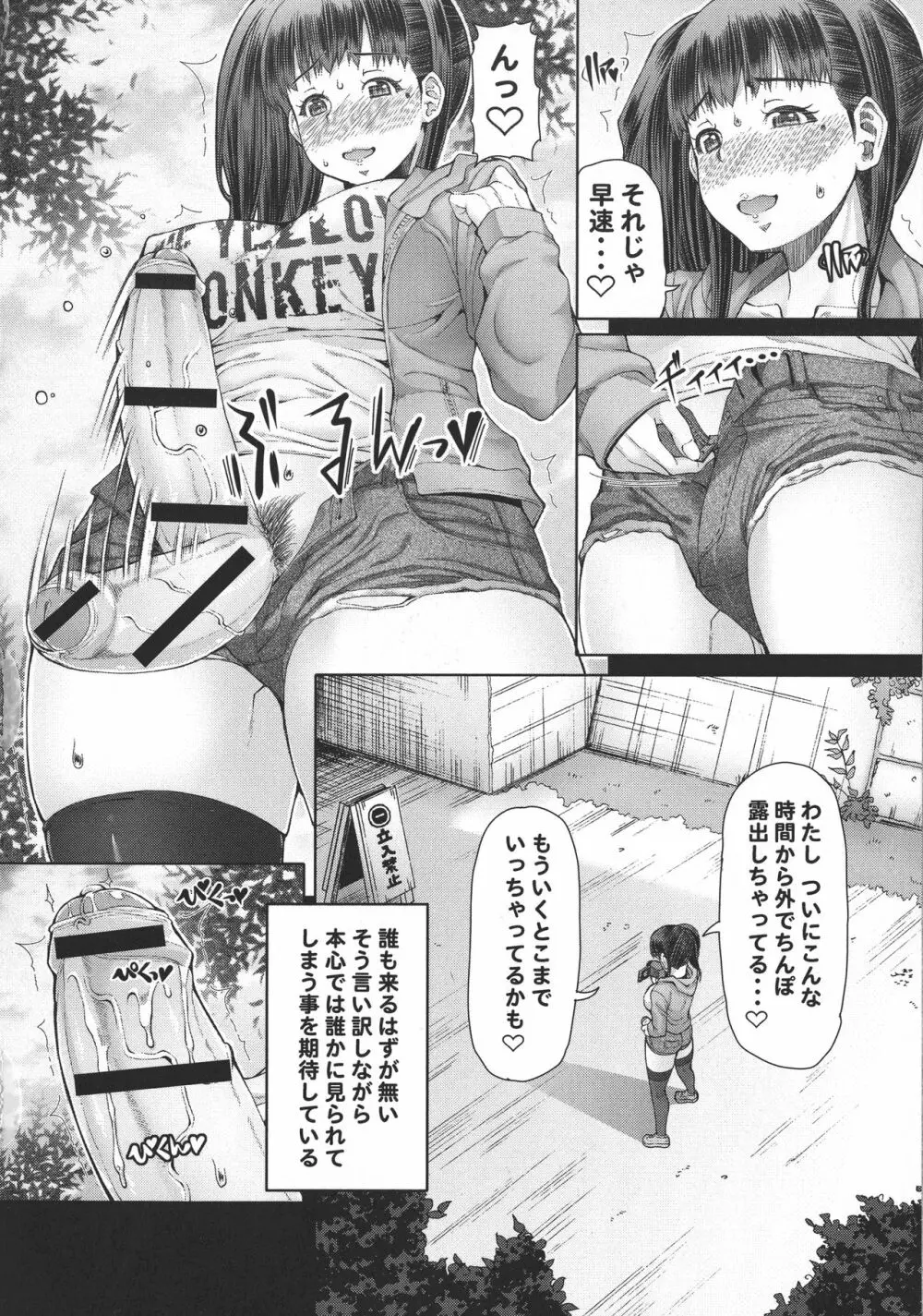 ふたオナ Page.129