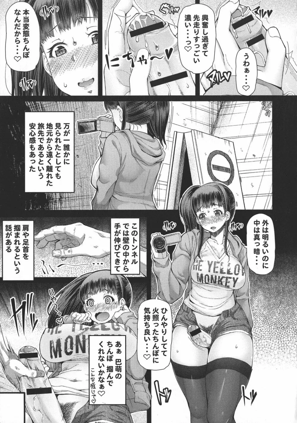 ふたオナ Page.130
