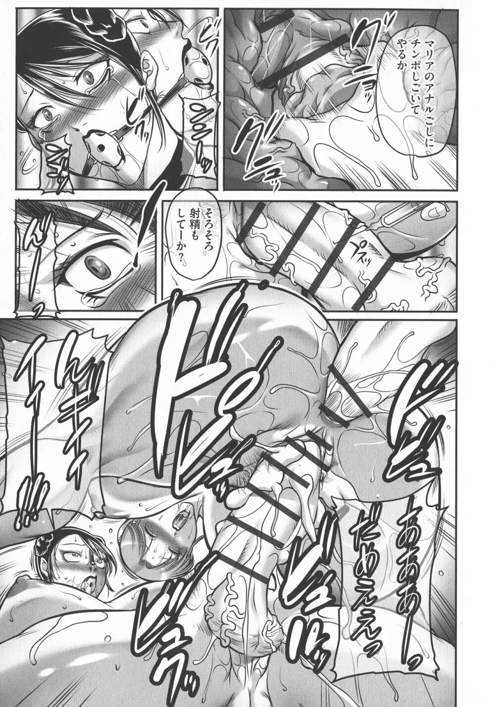 トリップ 快楽の果てに… Page.123