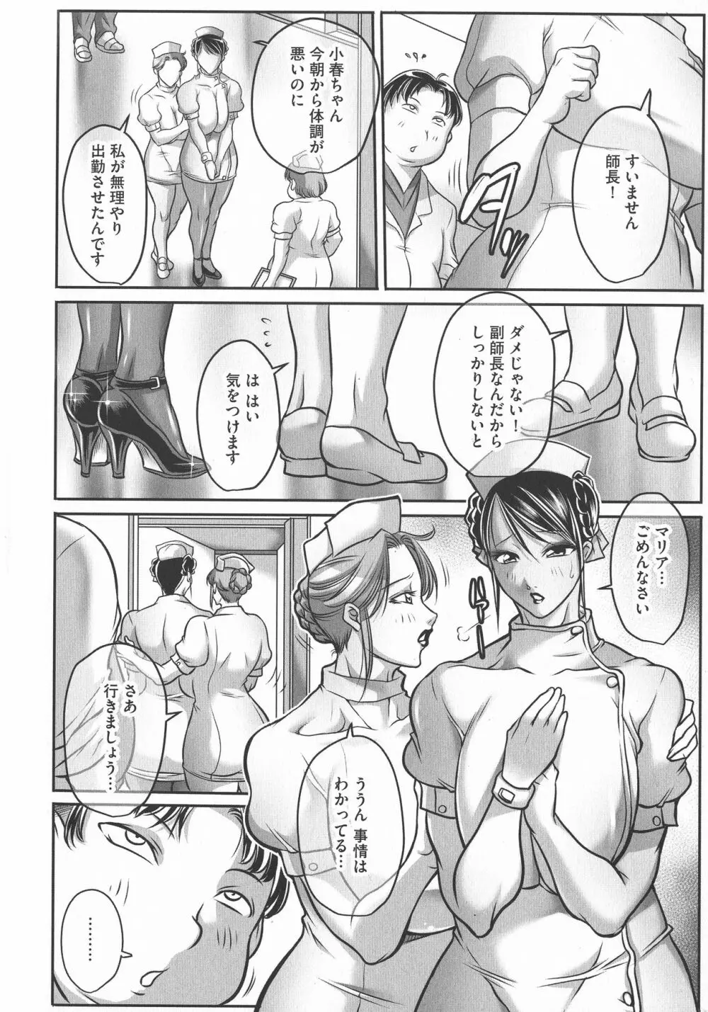 トリップ 快楽の果てに… Page.14