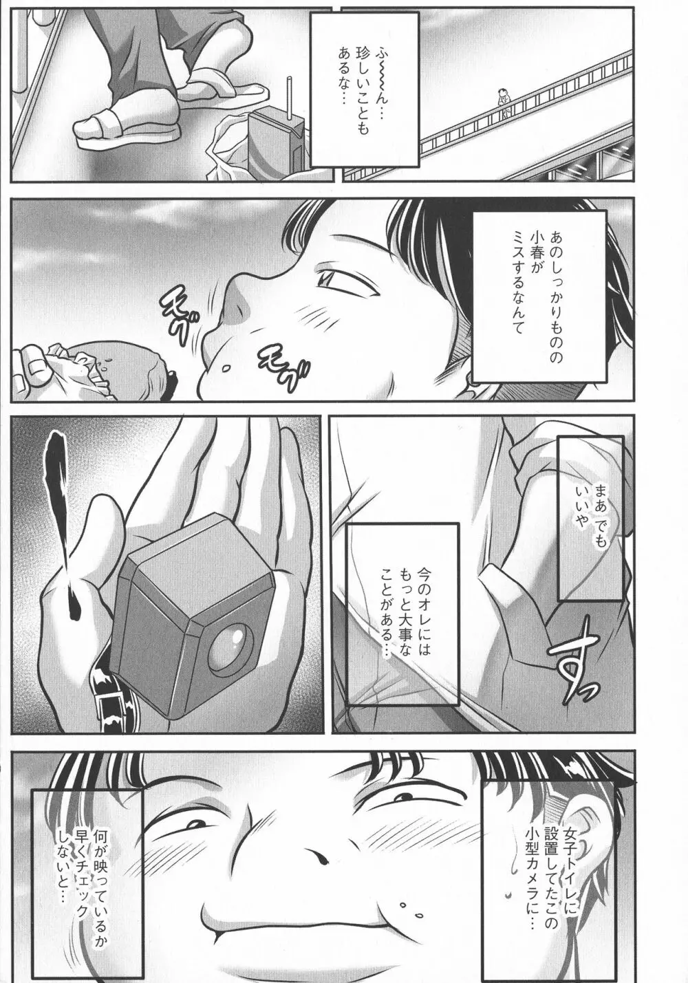 トリップ 快楽の果てに… Page.15