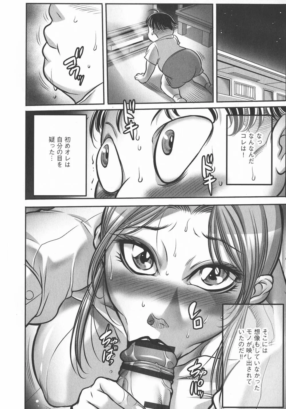 トリップ 快楽の果てに… Page.16