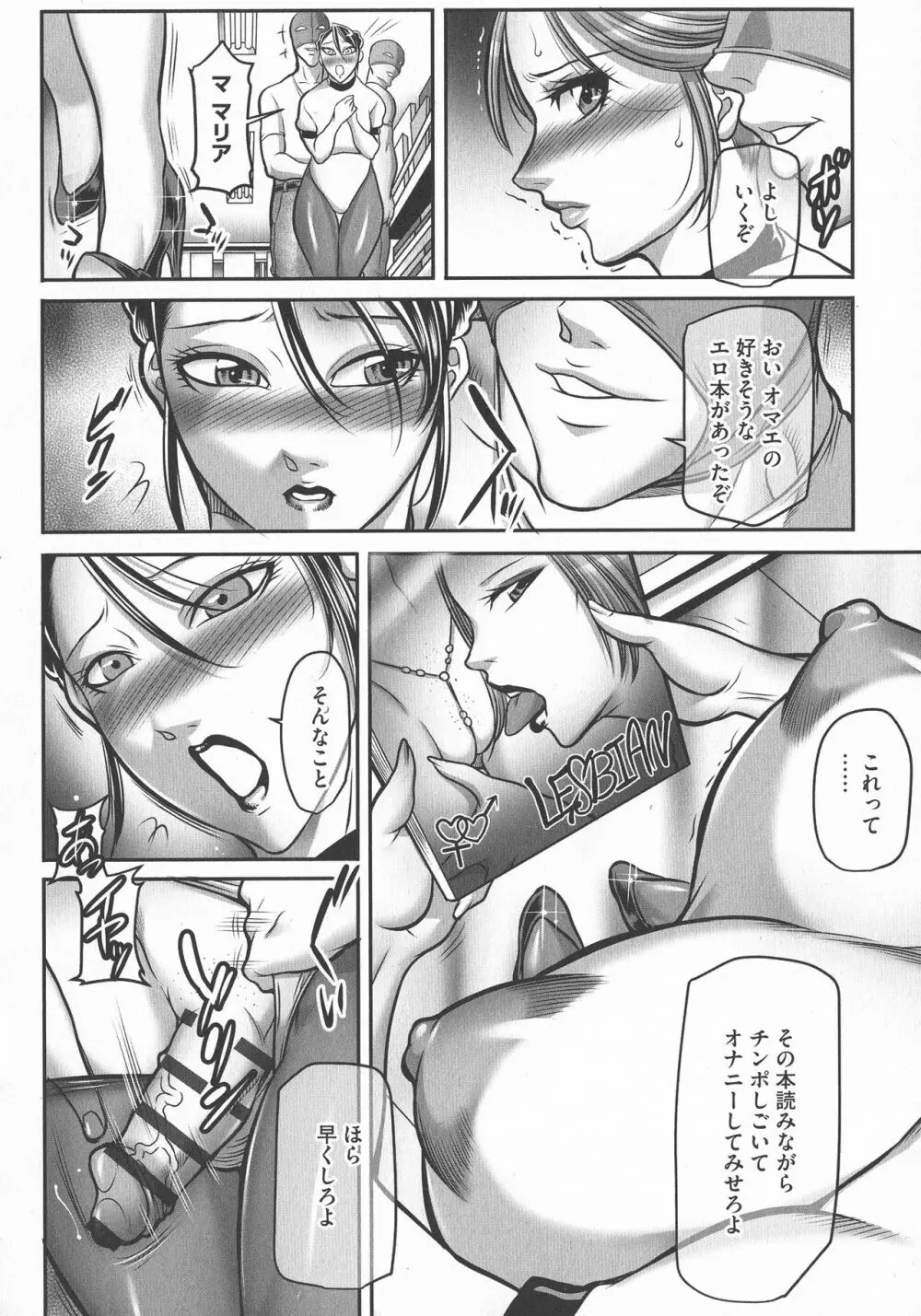 トリップ 快楽の果てに… Page.162