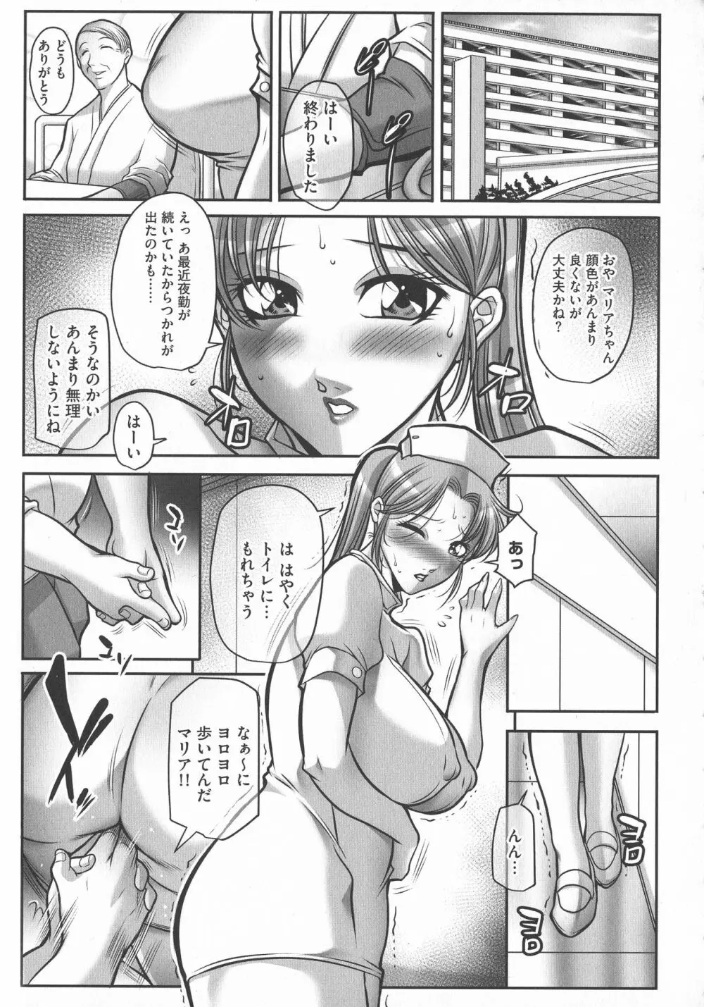 トリップ 快楽の果てに… Page.171