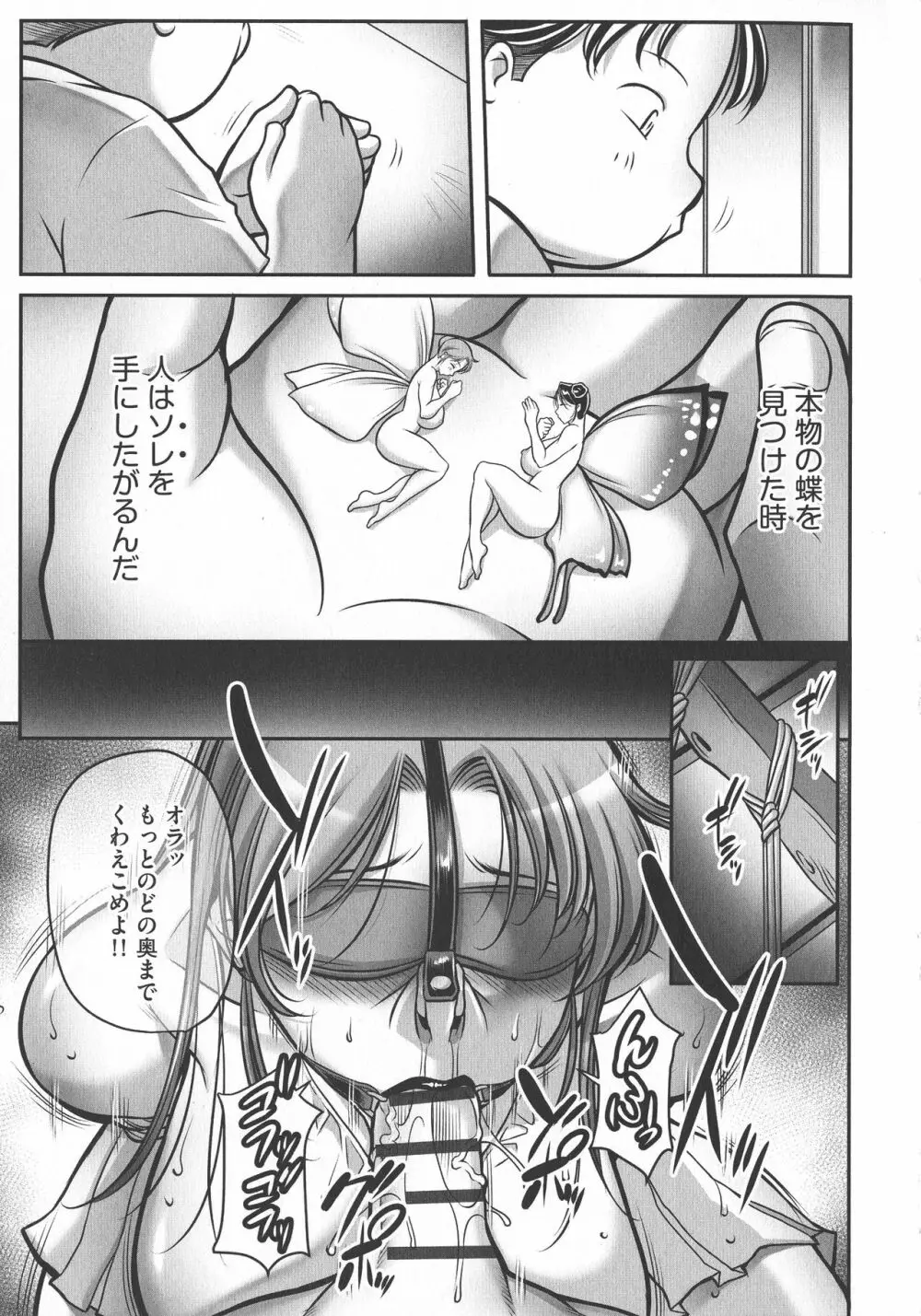 トリップ 快楽の果てに… Page.195