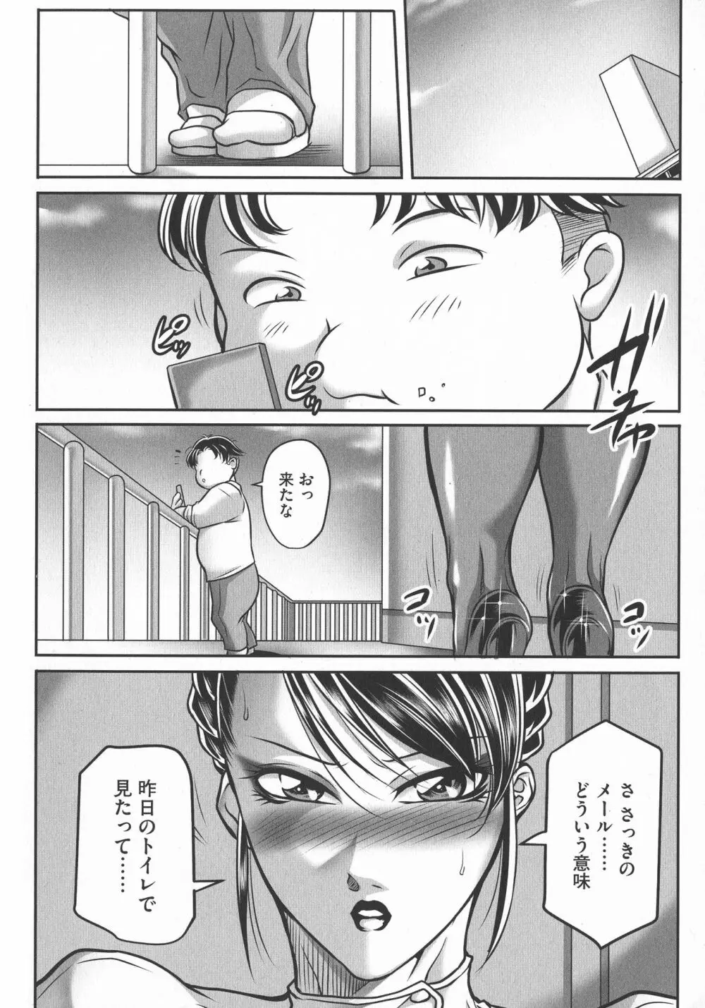 トリップ 快楽の果てに… Page.30