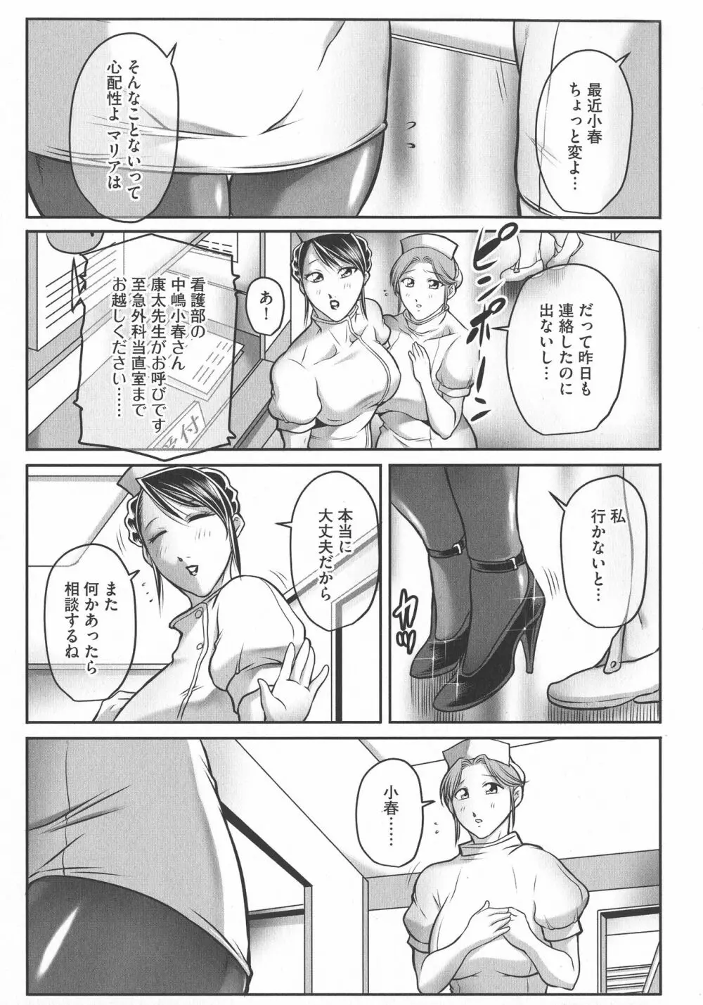 トリップ 快楽の果てに… Page.51