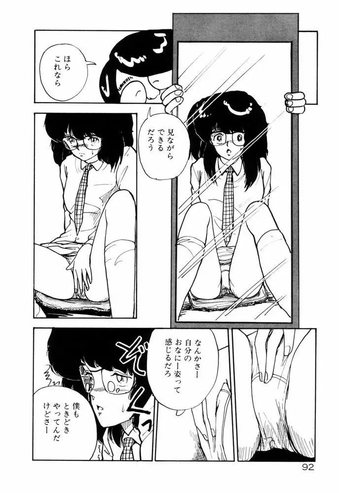 Servant - サーバント Page.95