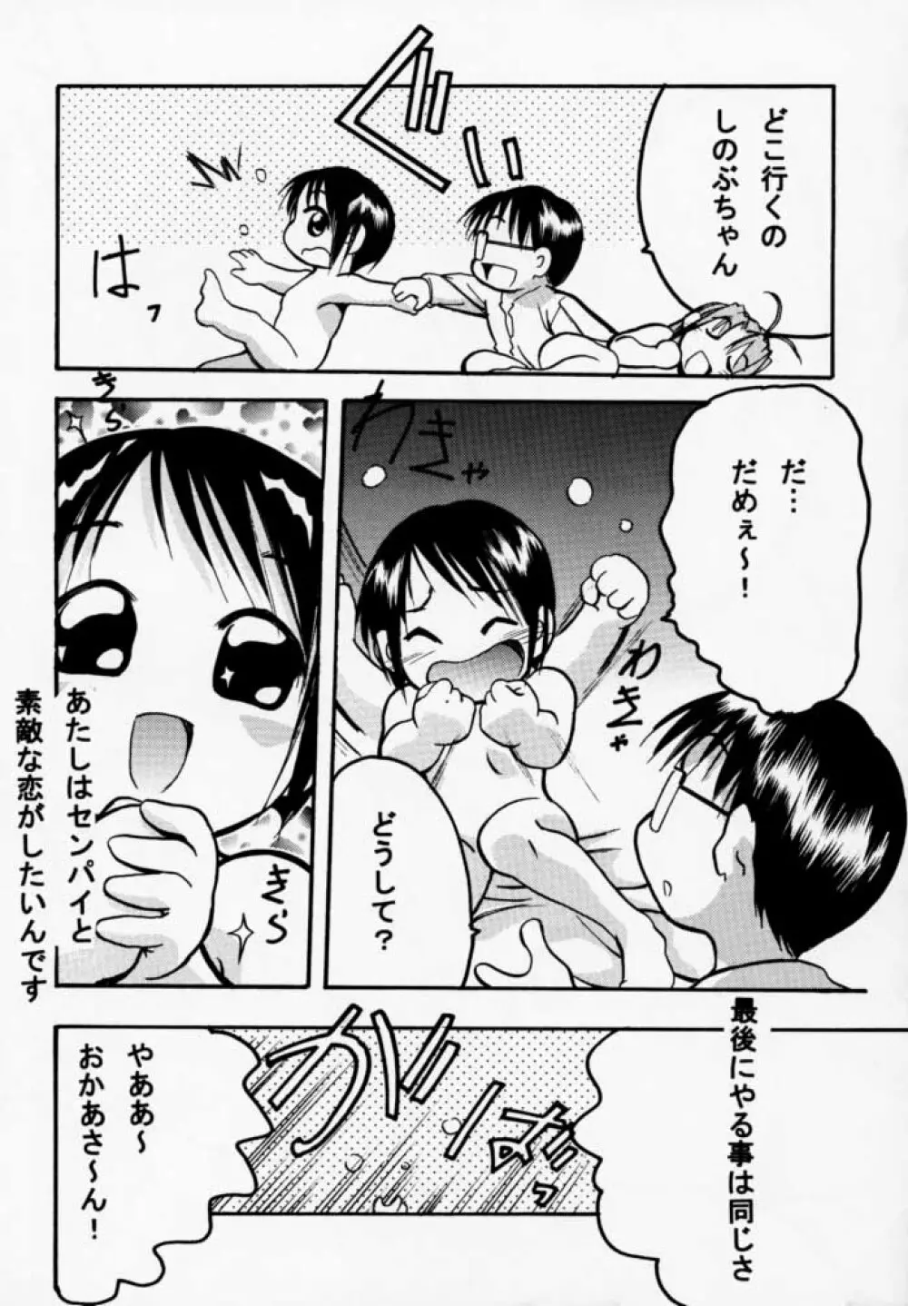 ヒメなる 第2号 Page.19