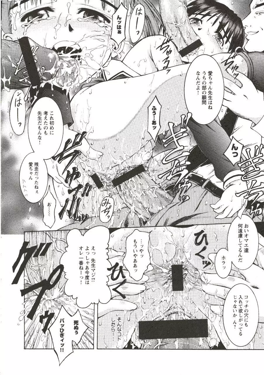 脱ぐ少女 Page.84