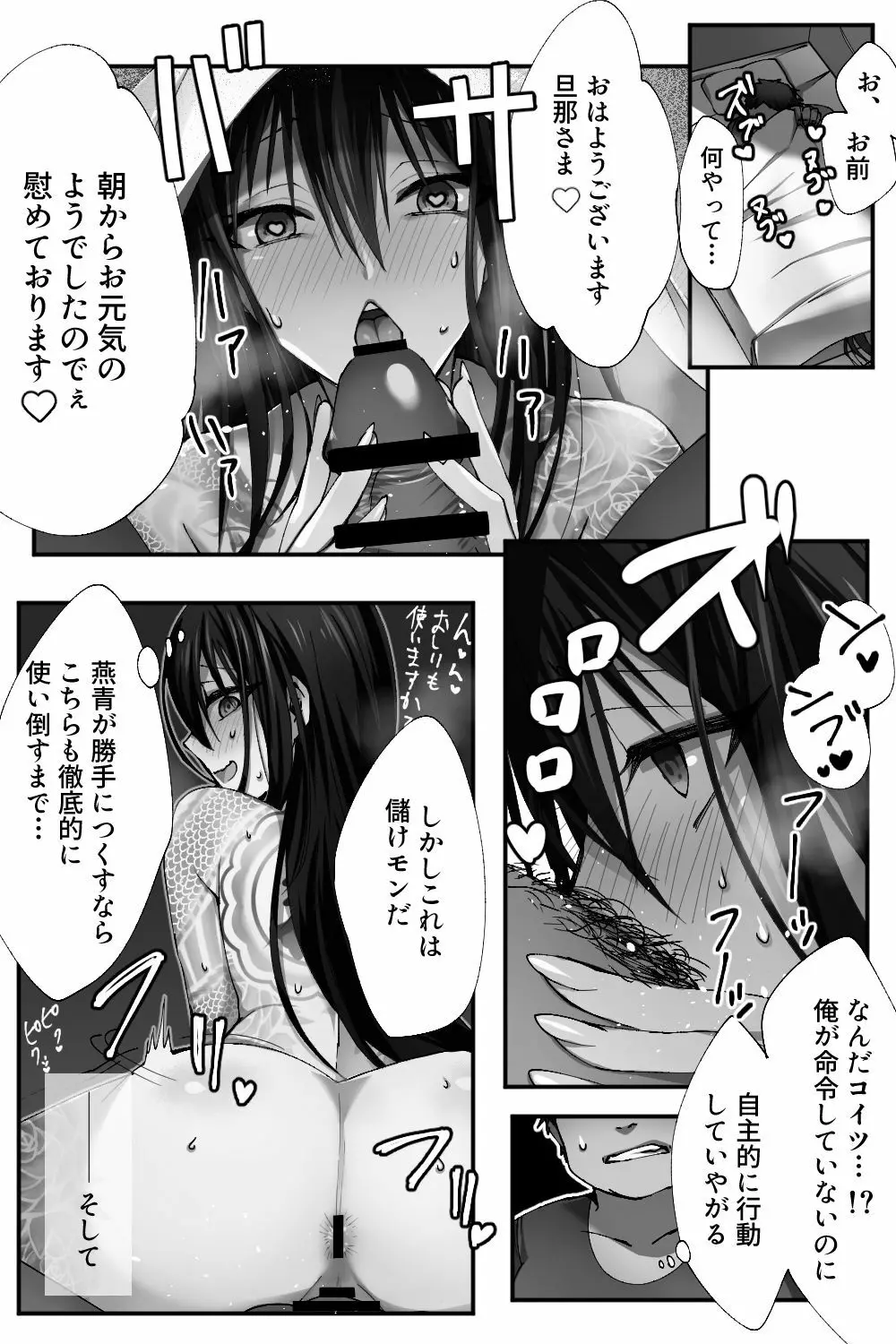 新宿のアサが洗脳されて女装しつつあれこれ Page.11